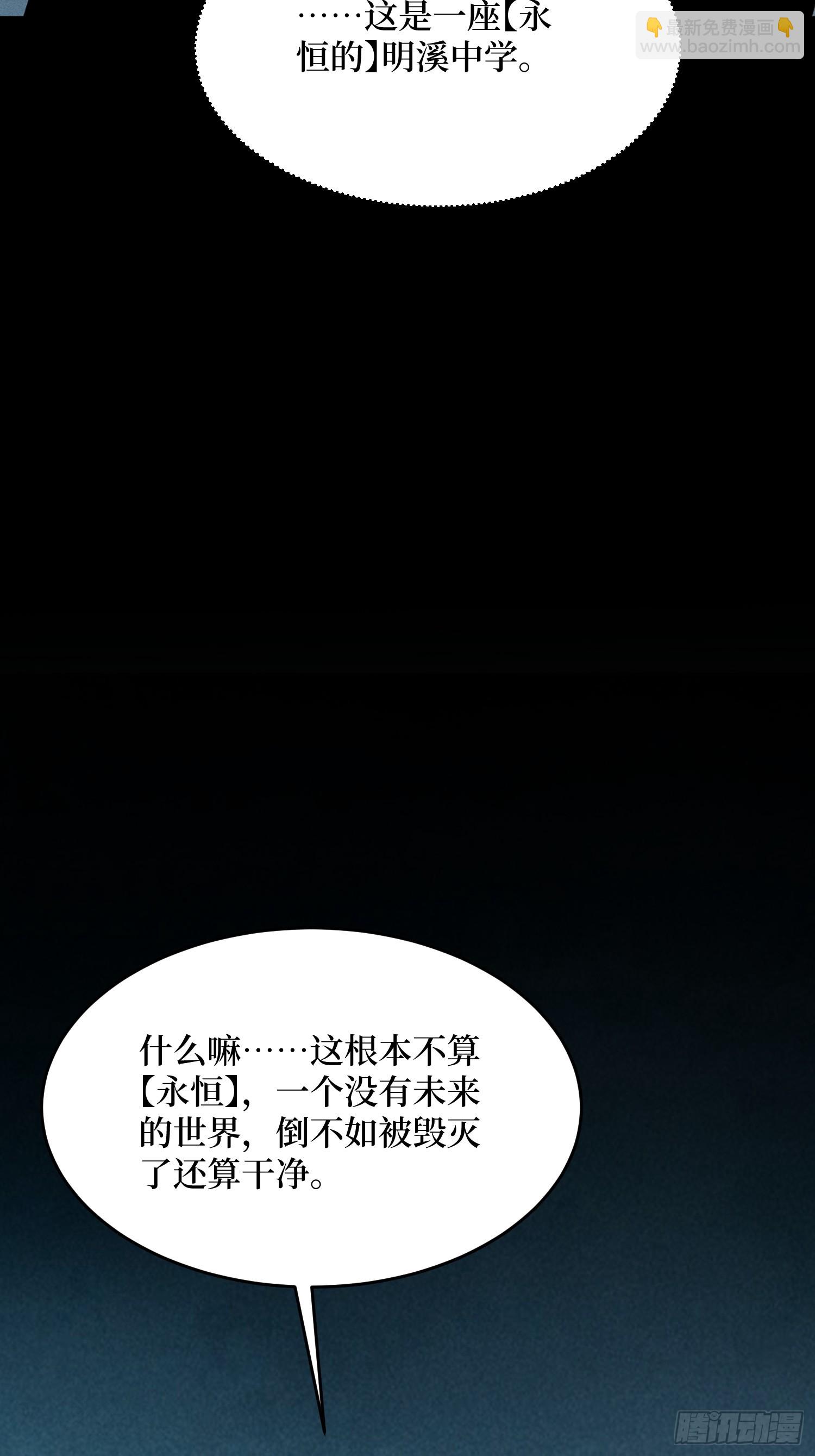 第73话 我终于等到你了(1/2)-第74话
