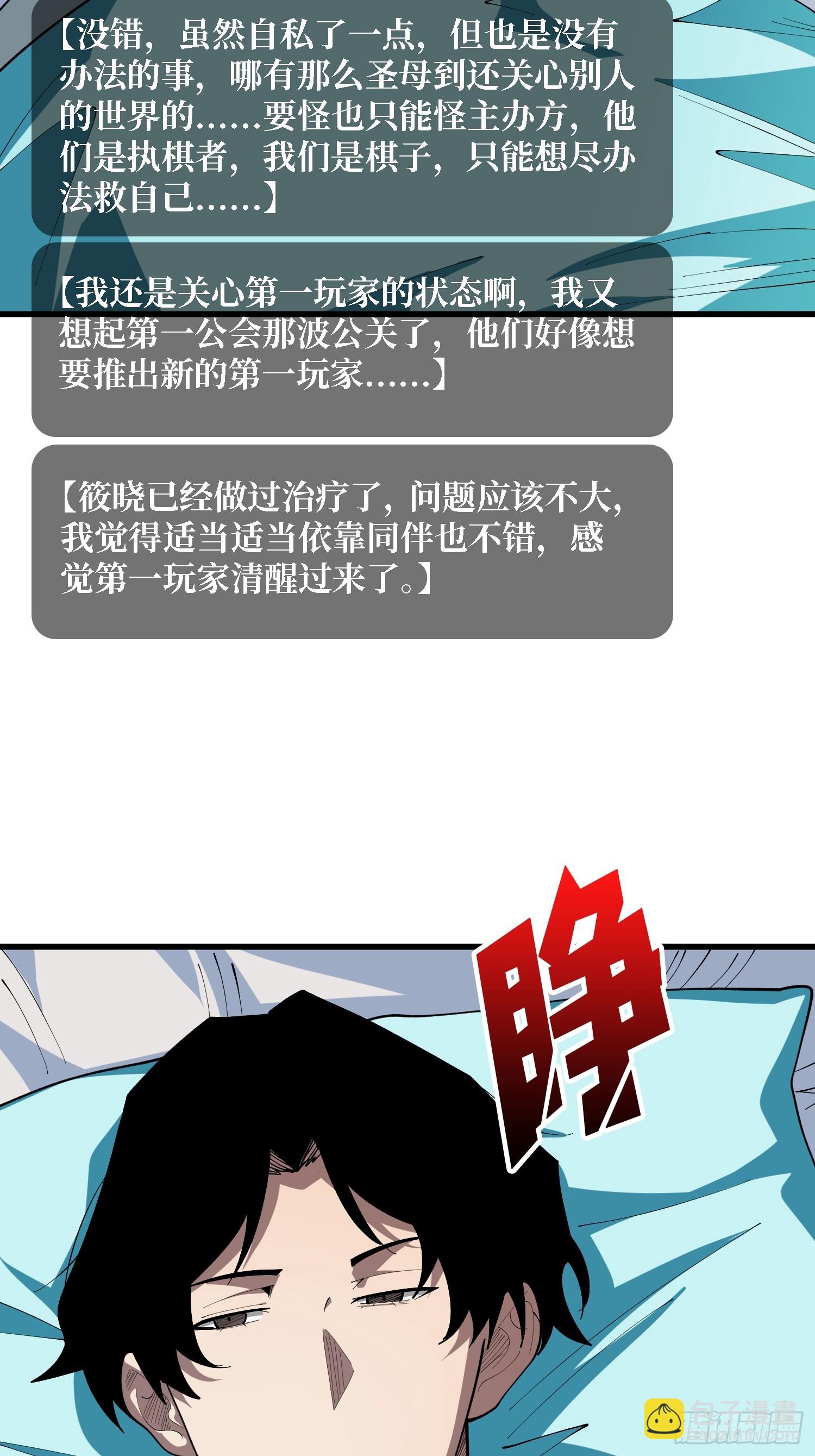 第73话 我终于等到你了(1/2)-第74话