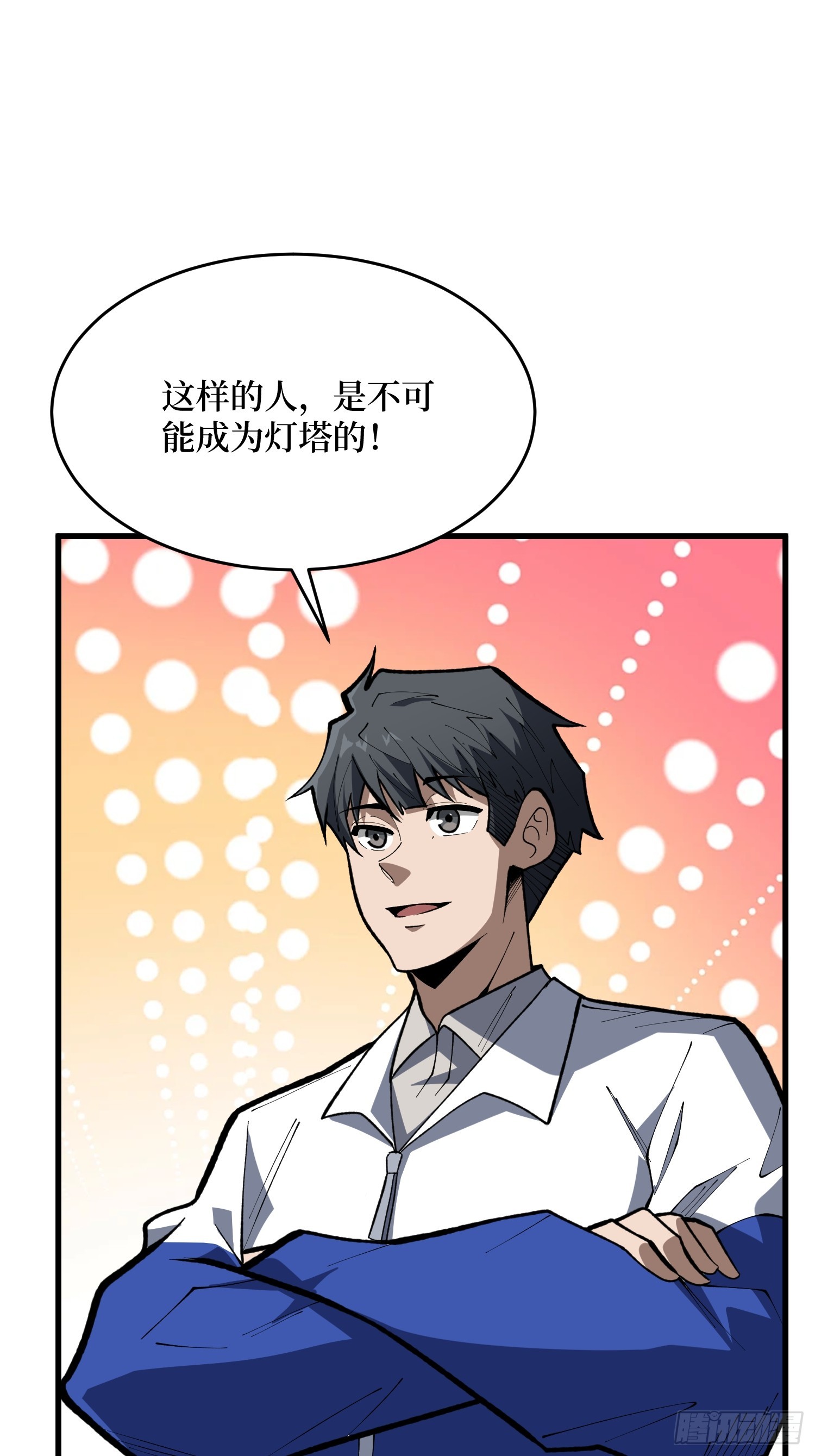 第73话 我终于等到你了(1/2)-第74话