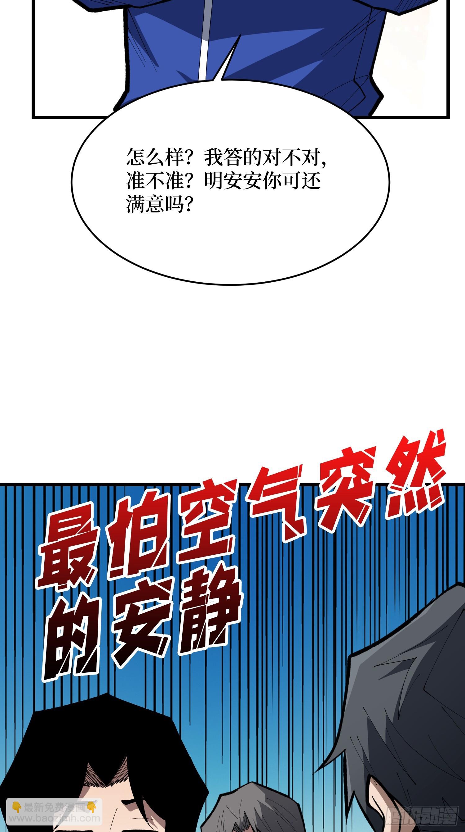 第73话 我终于等到你了(1/2)-第74话