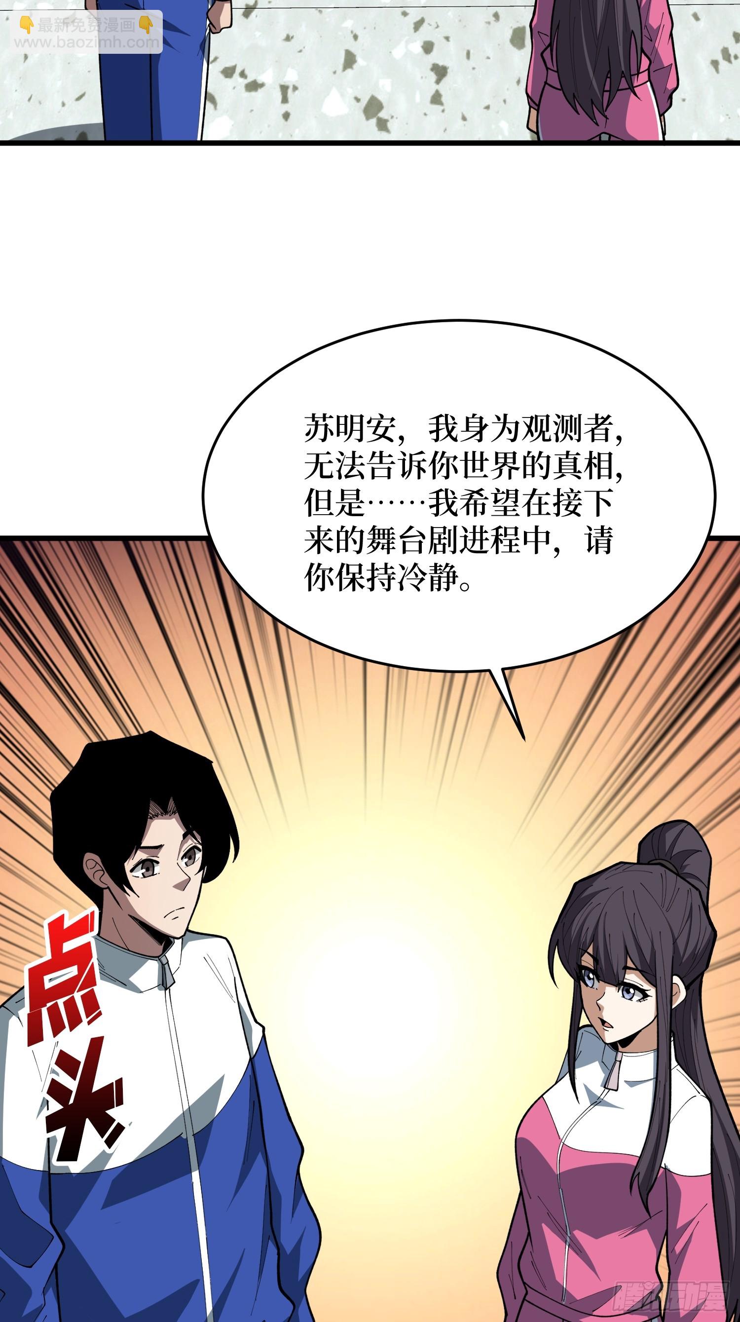 第73话 我终于等到你了(1/2)-第74话