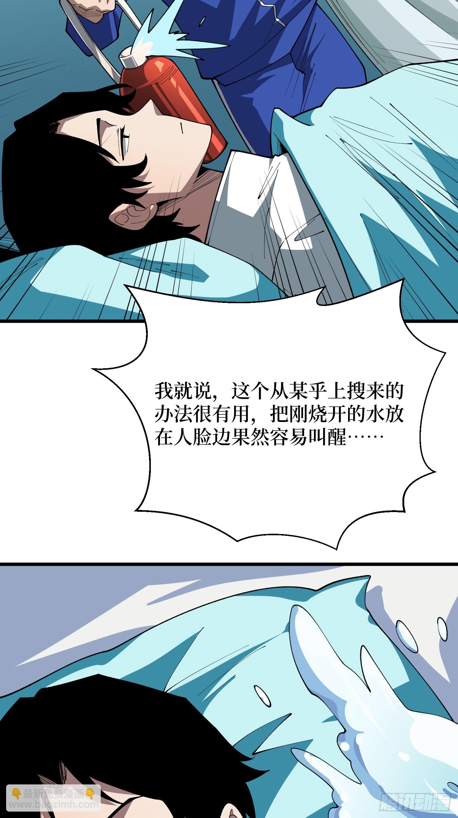 第73话 我终于等到你了(1/2)-第74话