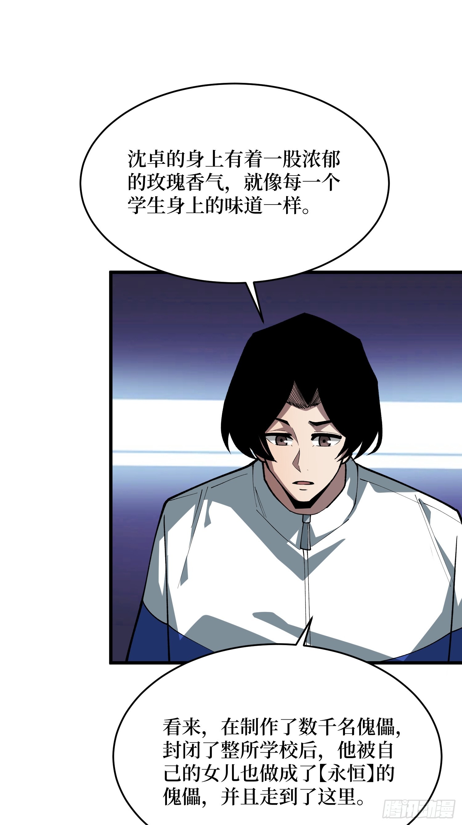 第75话 和我起舞吧(1/2)-第76话
