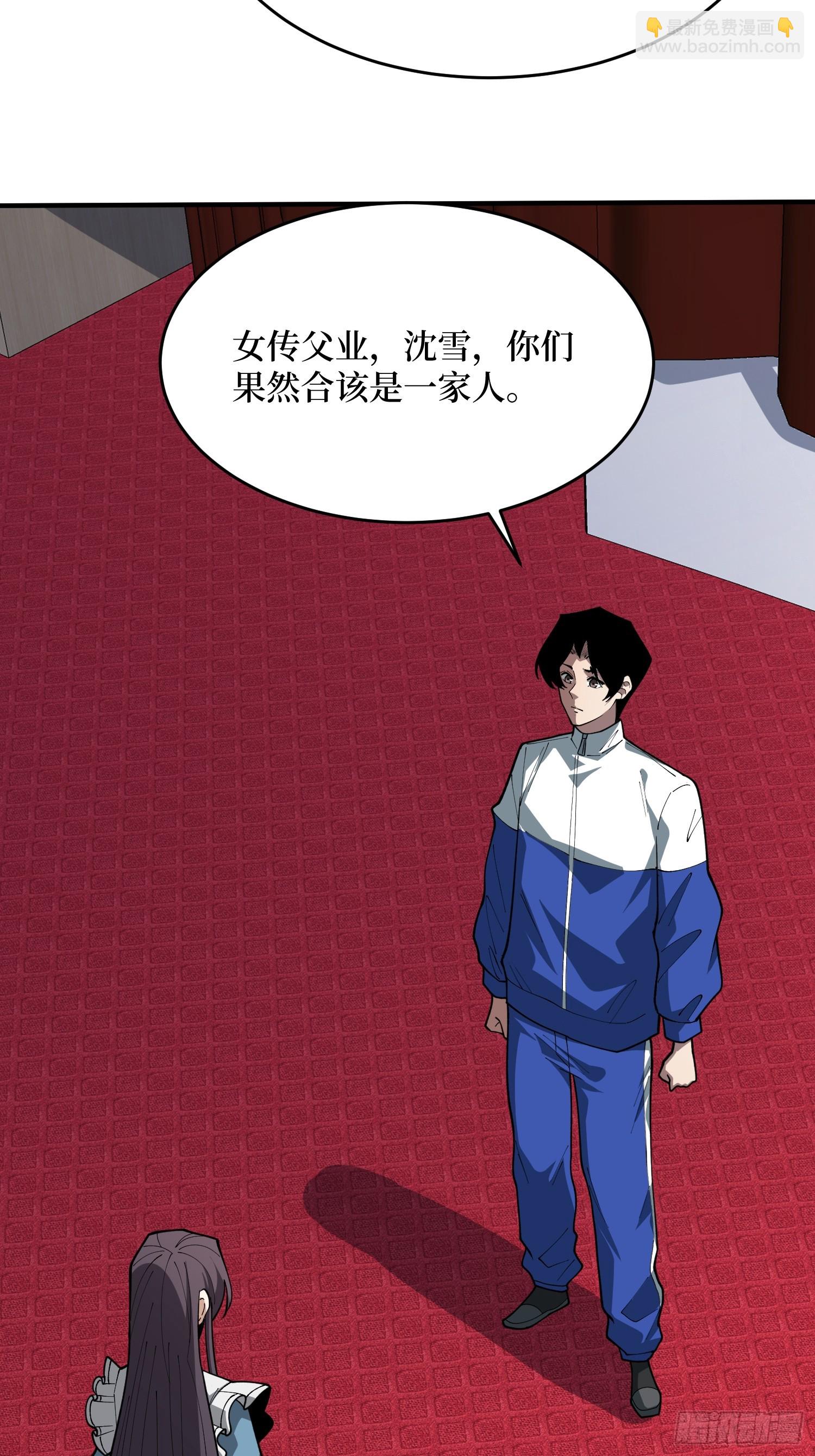 第75话 和我起舞吧(1/2)-第76话