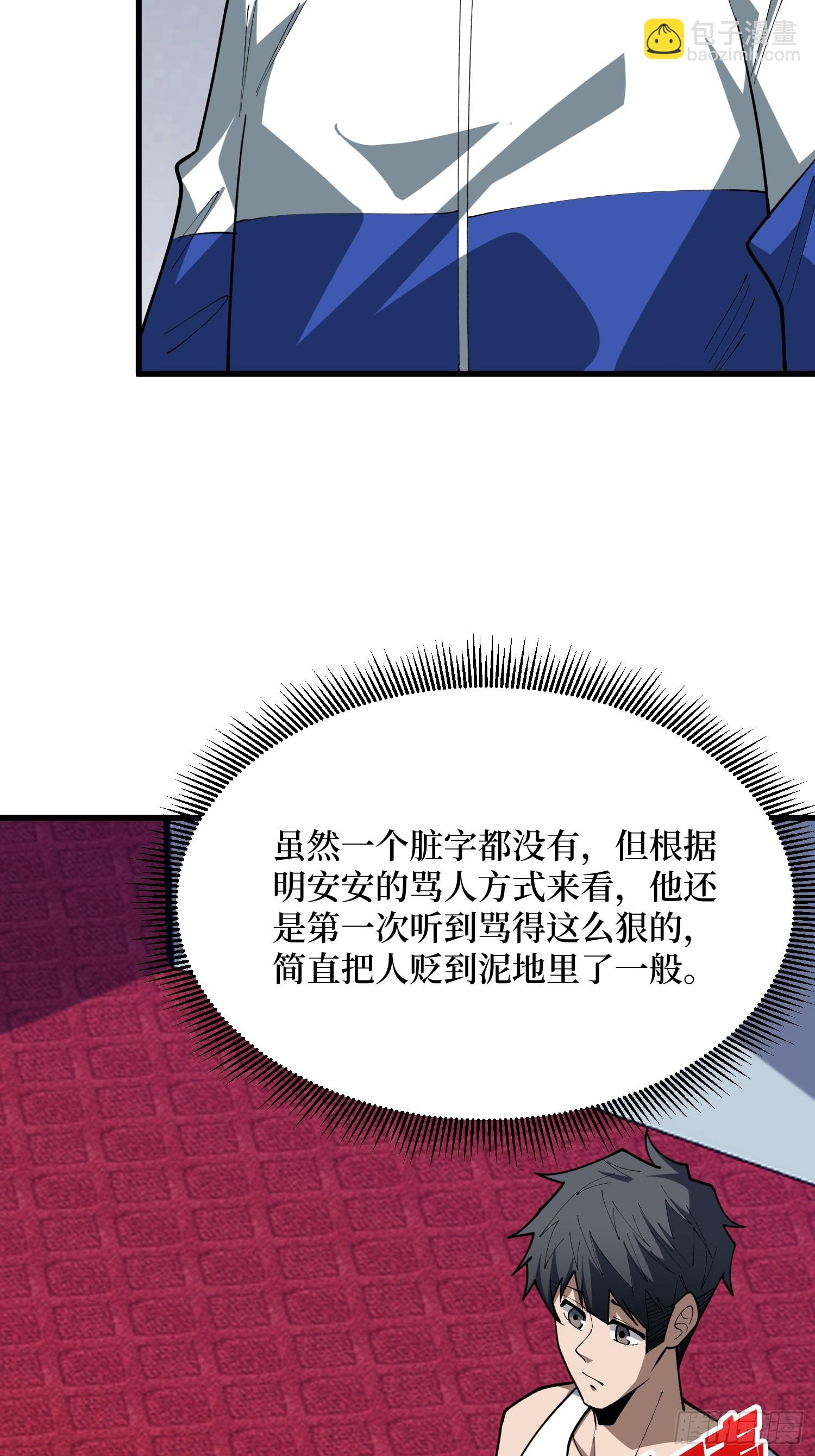 第75话 和我起舞吧(1/2)-第76话