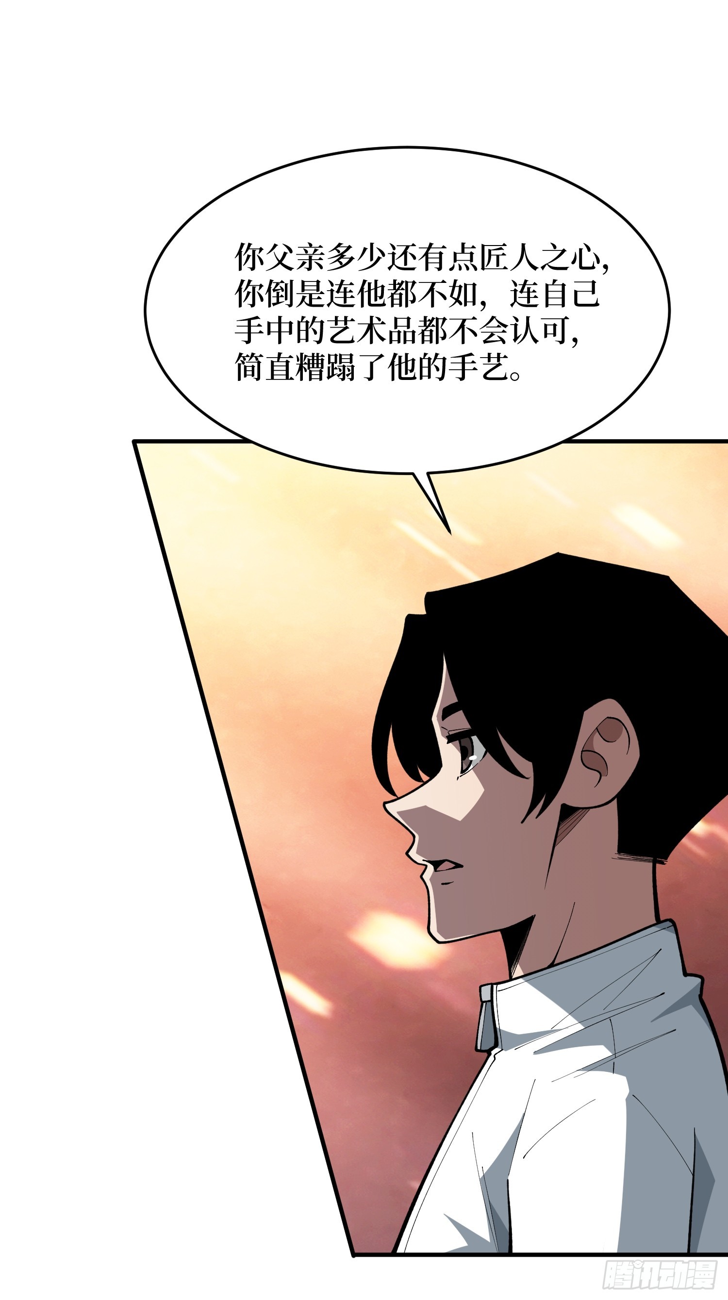 第75话 和我起舞吧(1/2)-第76话