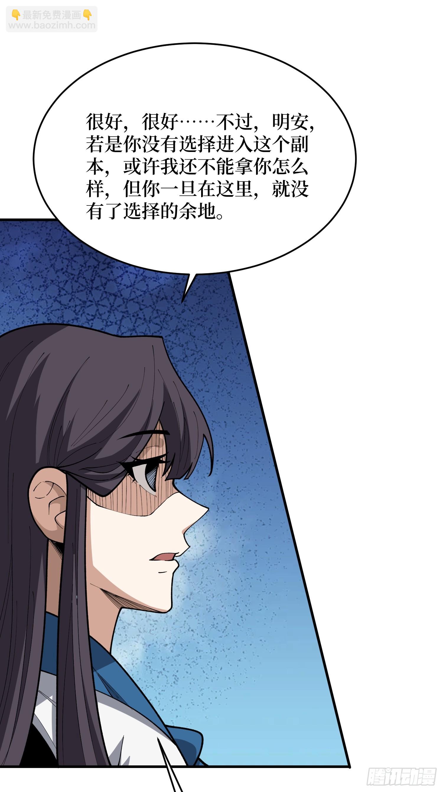 第75话 和我起舞吧(1/2)-第76话