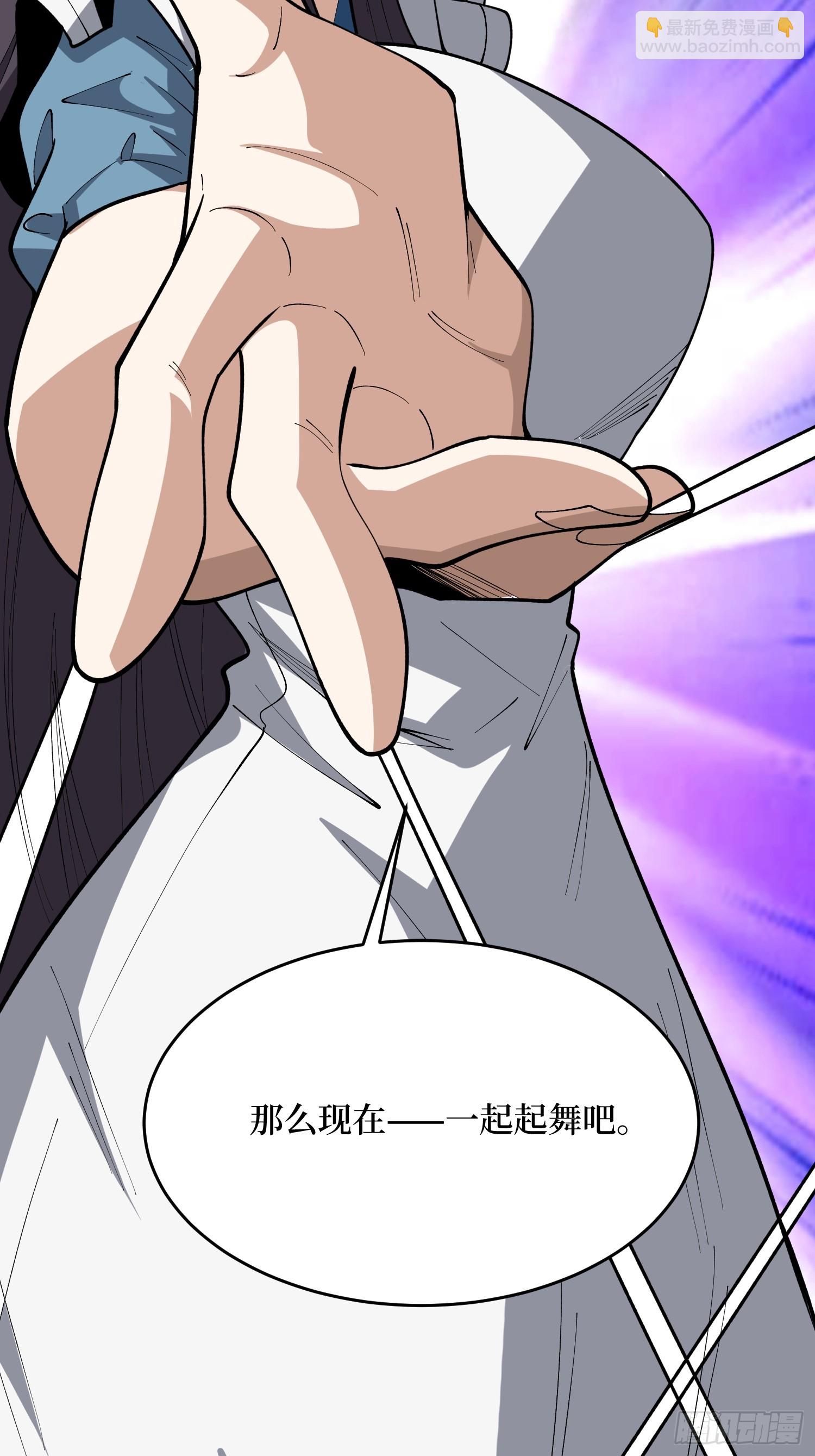 第75话 和我起舞吧(1/2)-第76话