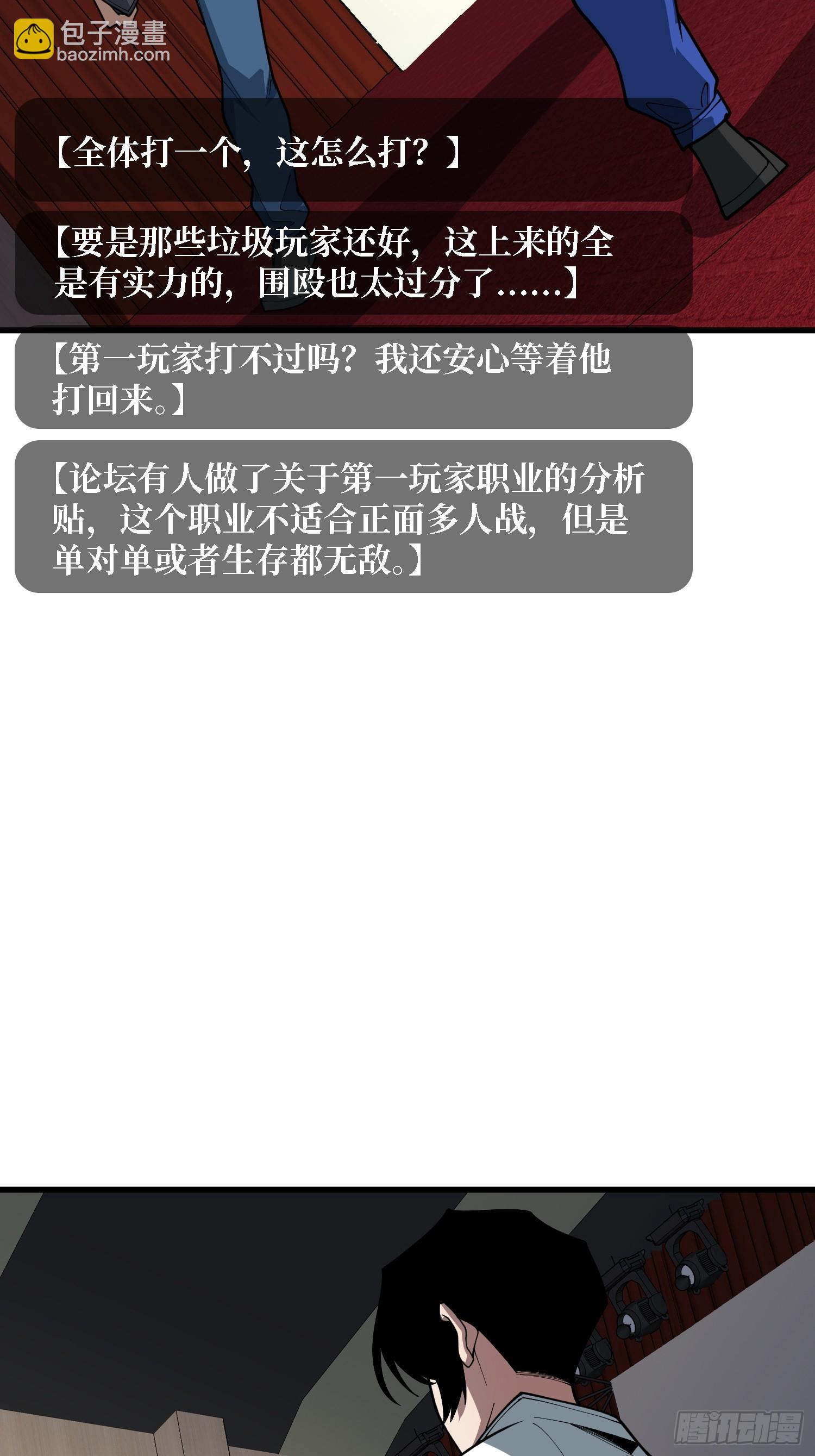 第75话 和我起舞吧(1/2)-第76话