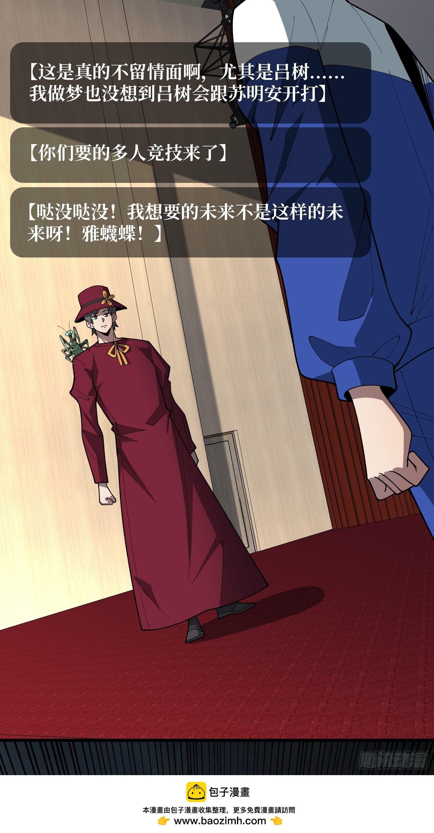 第75话 和我起舞吧(1/2)-第76话