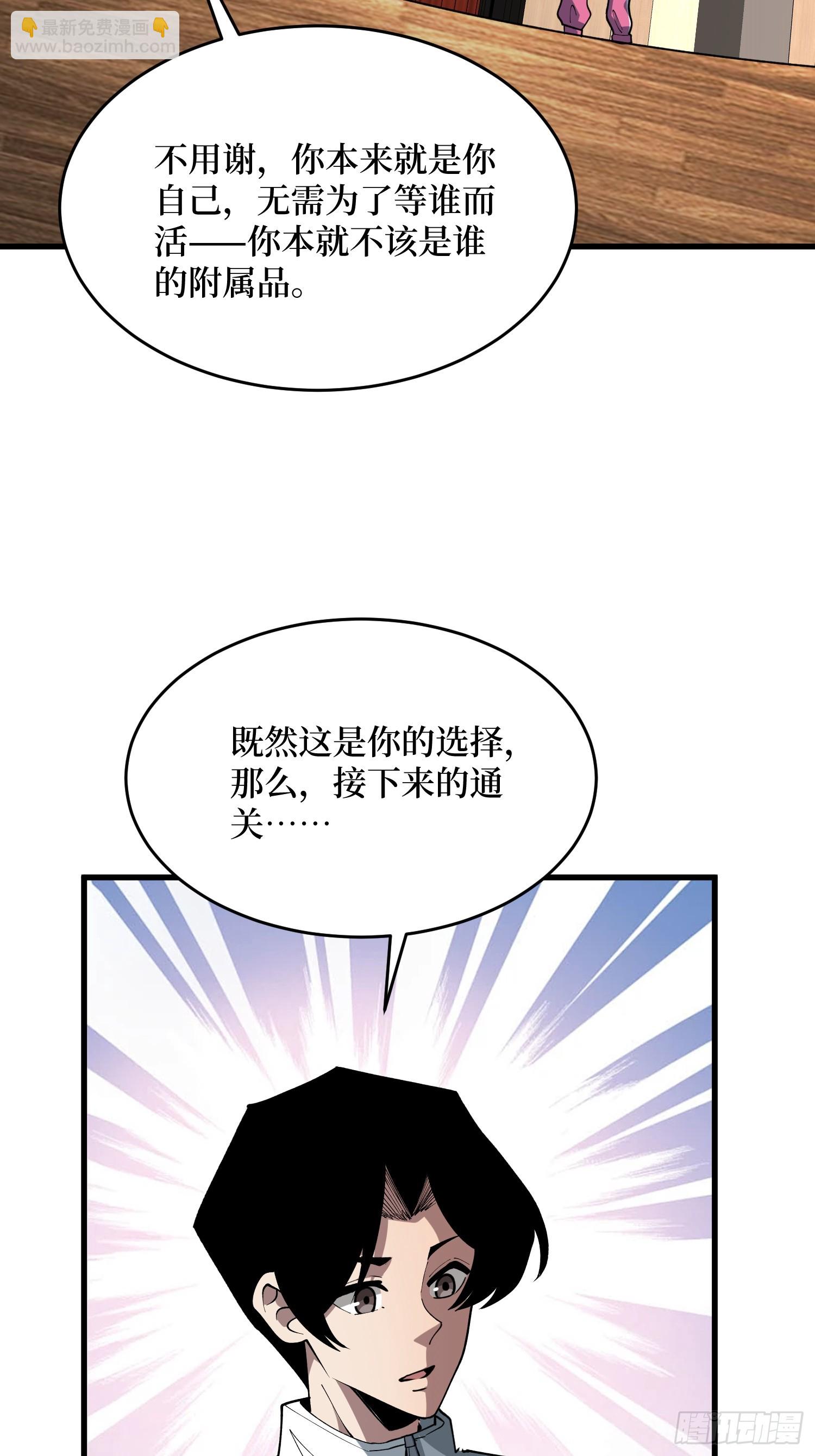 第77话 你不是谁的附属品(1/2)-第78话
