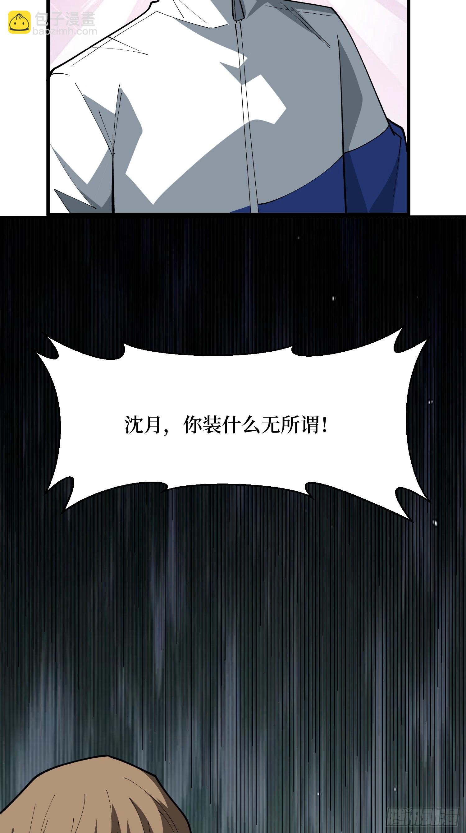 第77话 你不是谁的附属品(1/2)-第78话