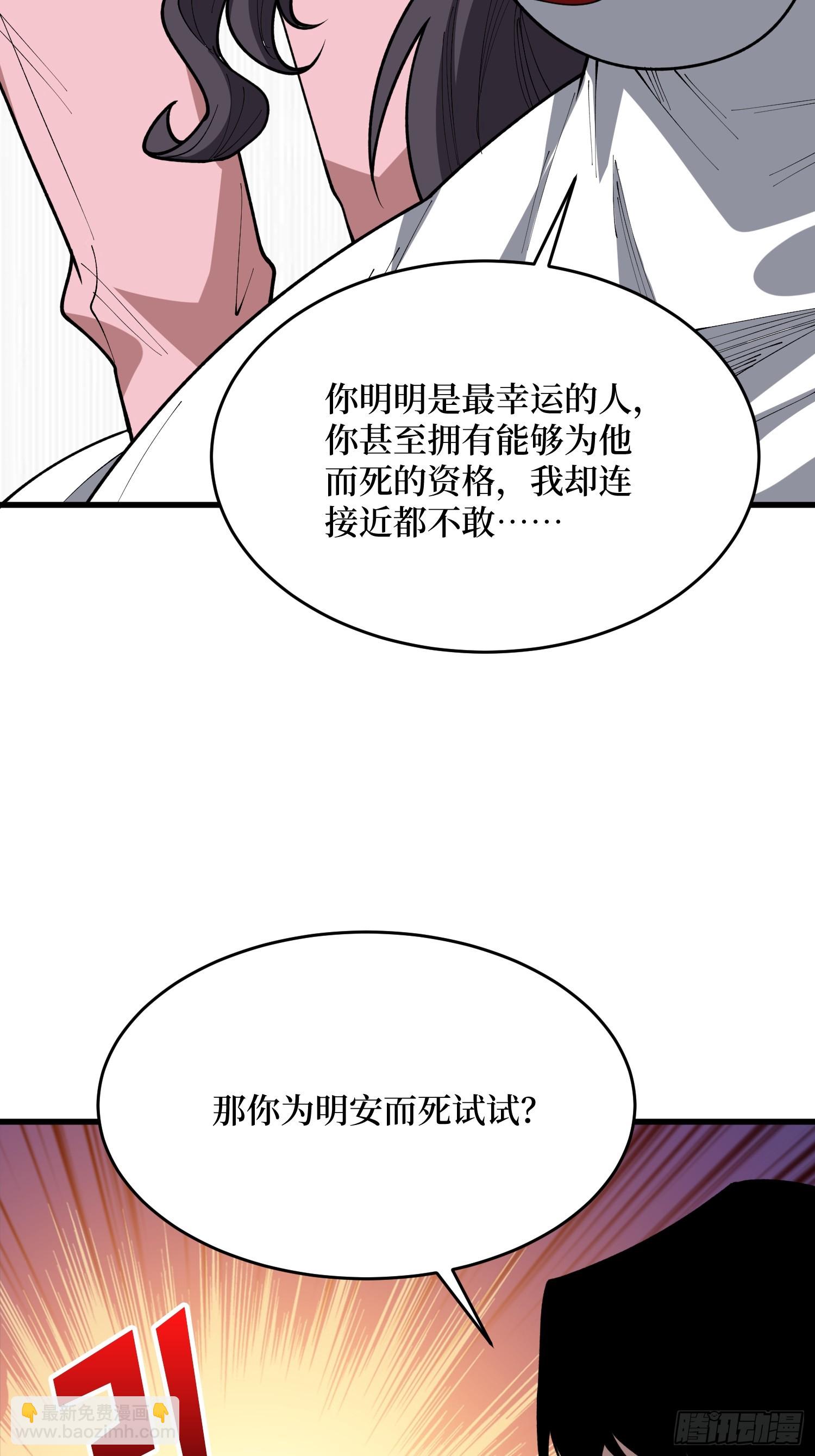 第77话 你不是谁的附属品(1/2)-第78话