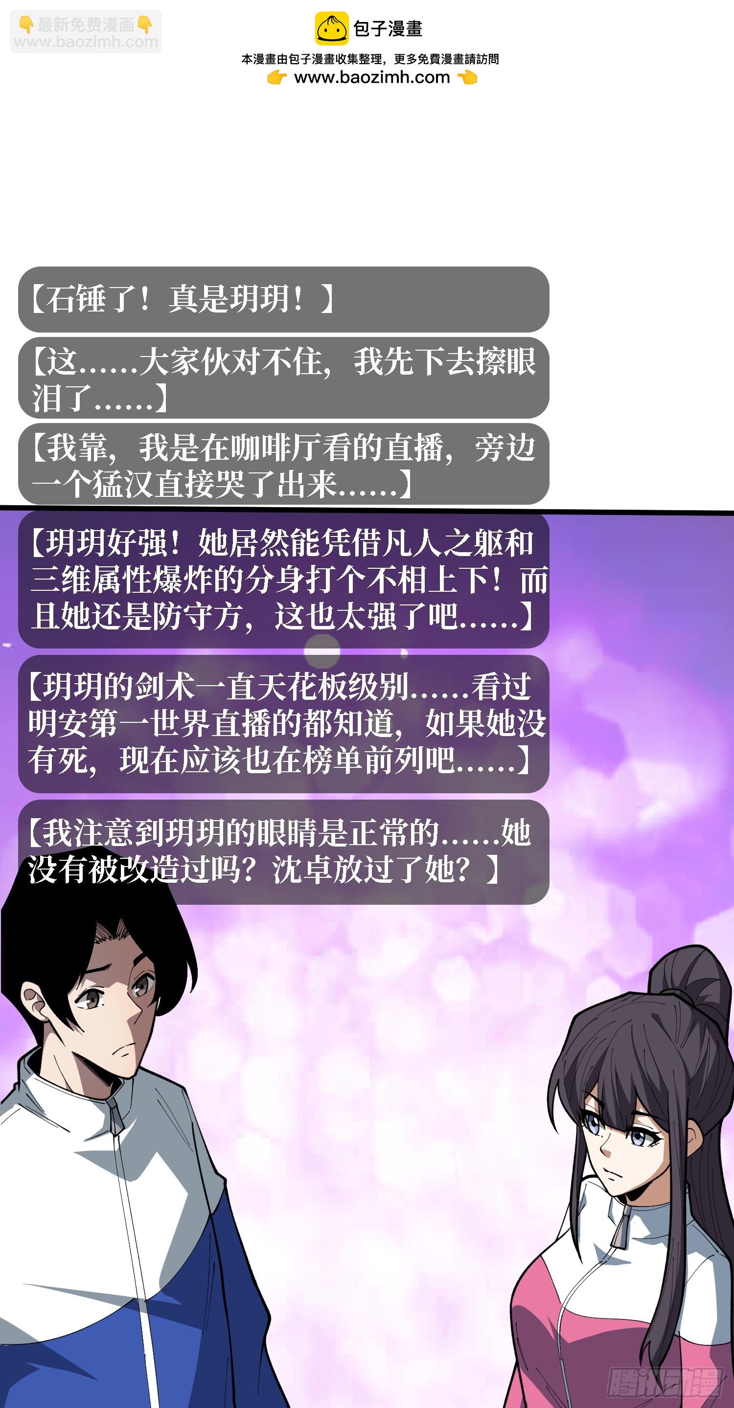 第77话 你不是谁的附属品(1/2)-第78话