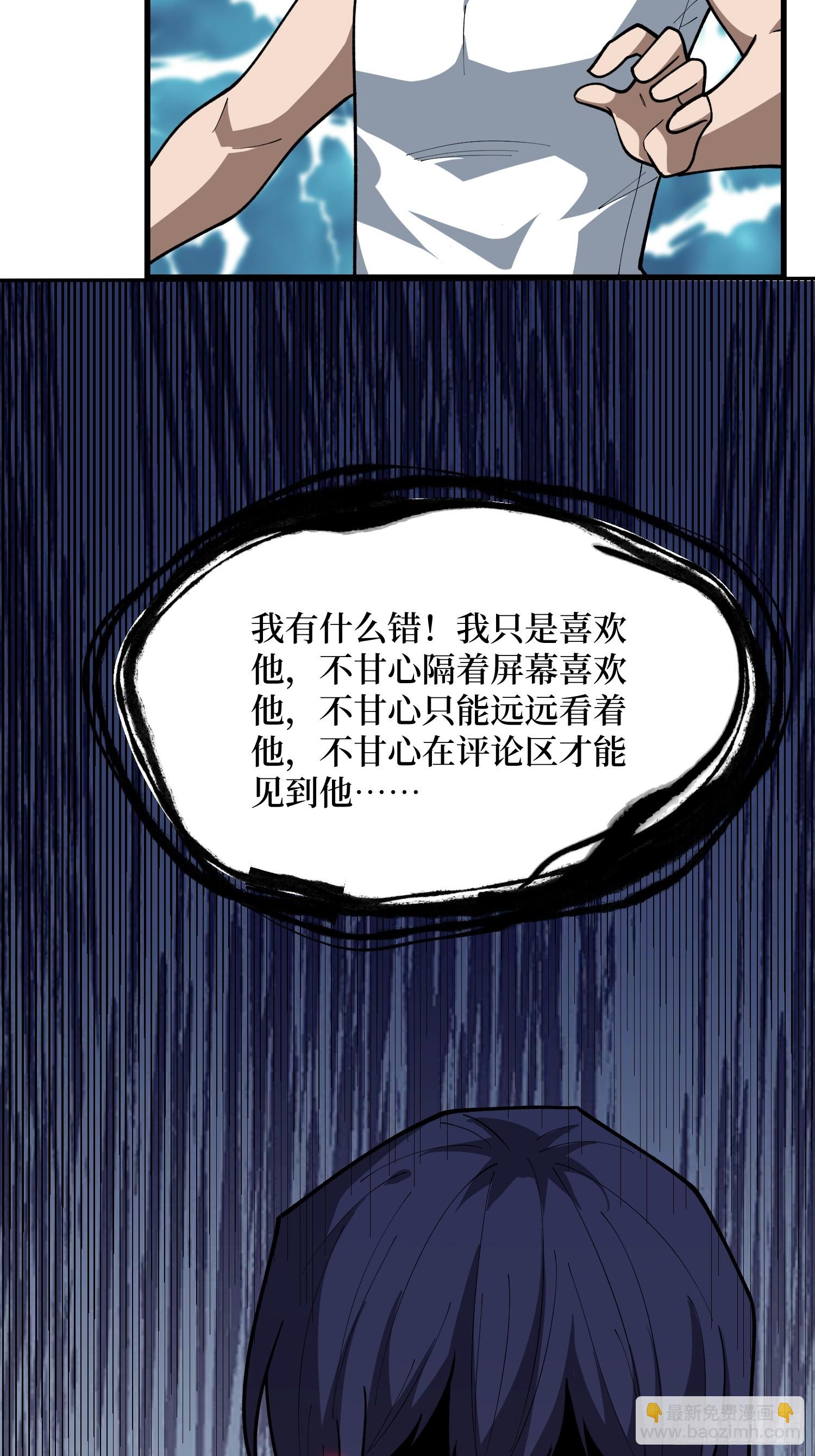第77话 你不是谁的附属品(1/2)-第78话