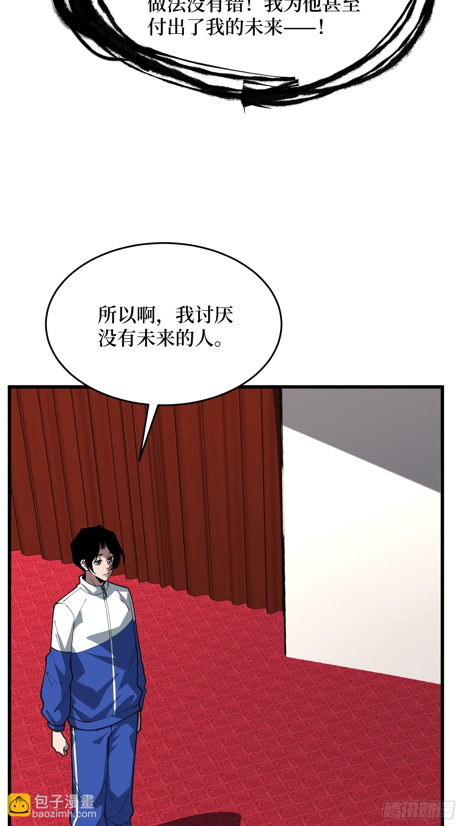 第77话 你不是谁的附属品(1/2)-第78话
