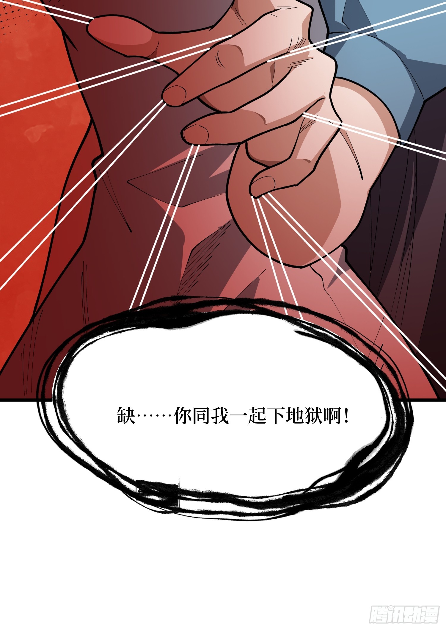 第77话 你不是谁的附属品(1/2)-第78话