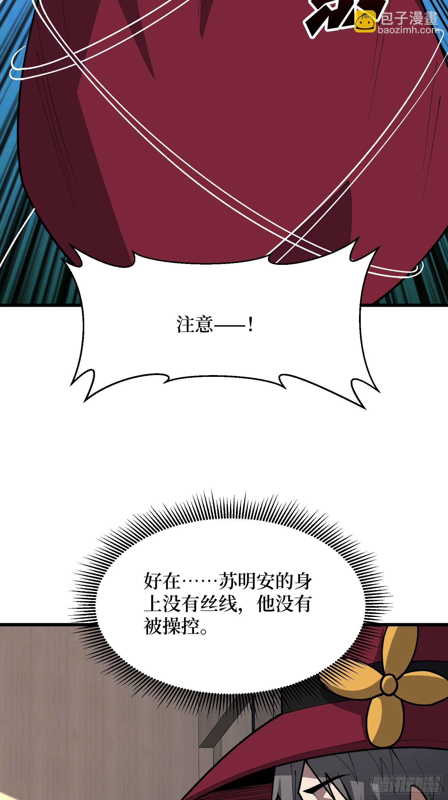 第77话 你不是谁的附属品(1/2)-第78话