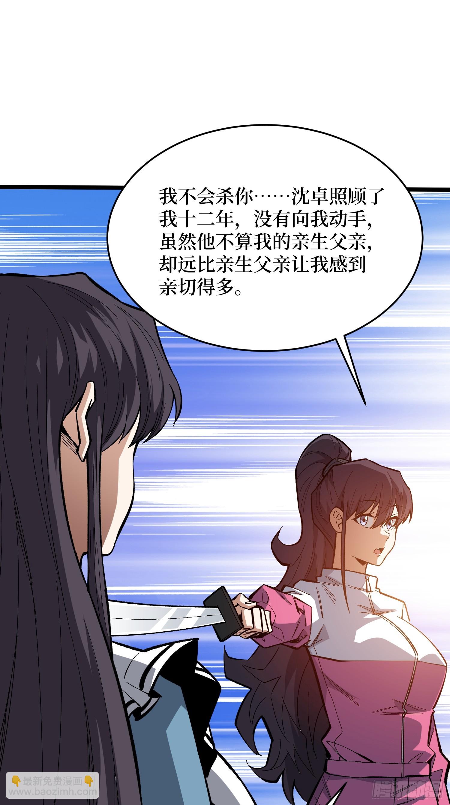 第77话 你不是谁的附属品(1/2)-第78话