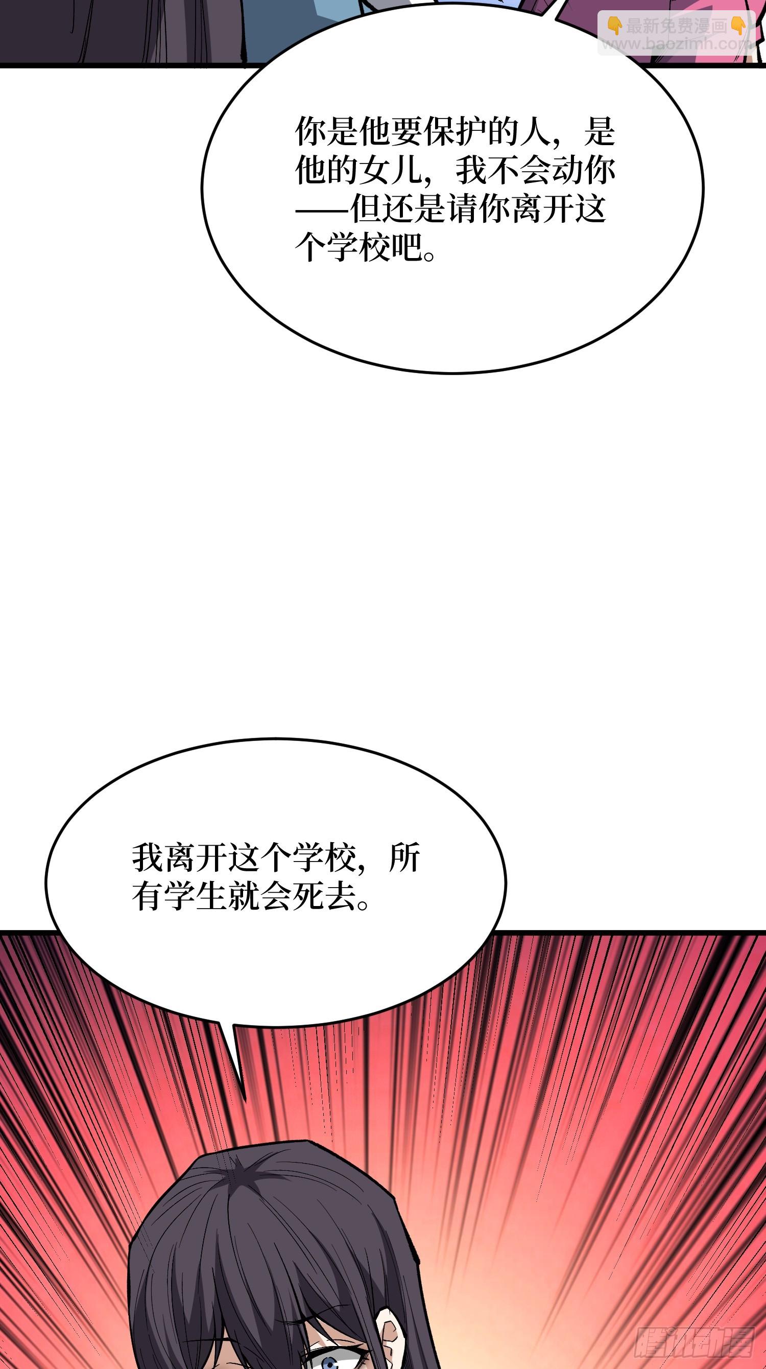 第77话 你不是谁的附属品(1/2)-第78话