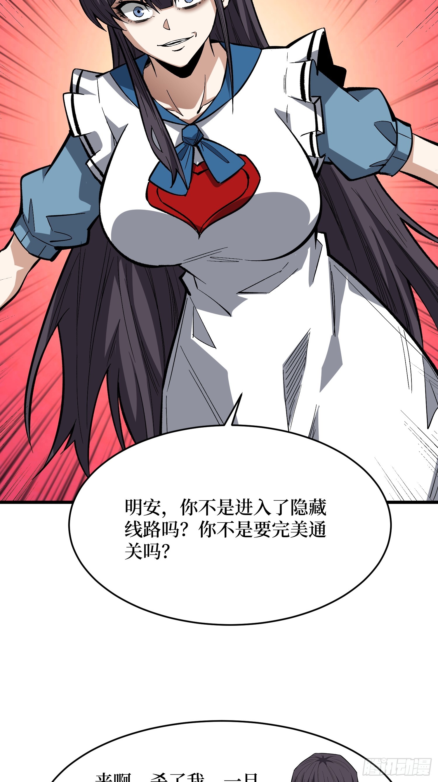 第77话 你不是谁的附属品(1/2)-第78话