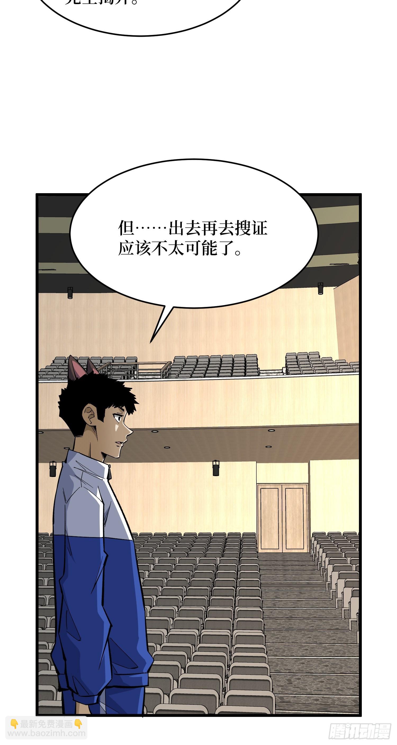 第77话 你不是谁的附属品(1/2)-第78话