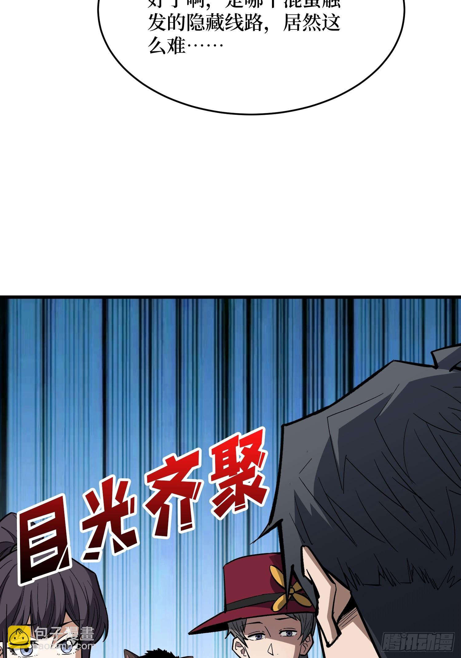 第77话 你不是谁的附属品(1/2)-第78话