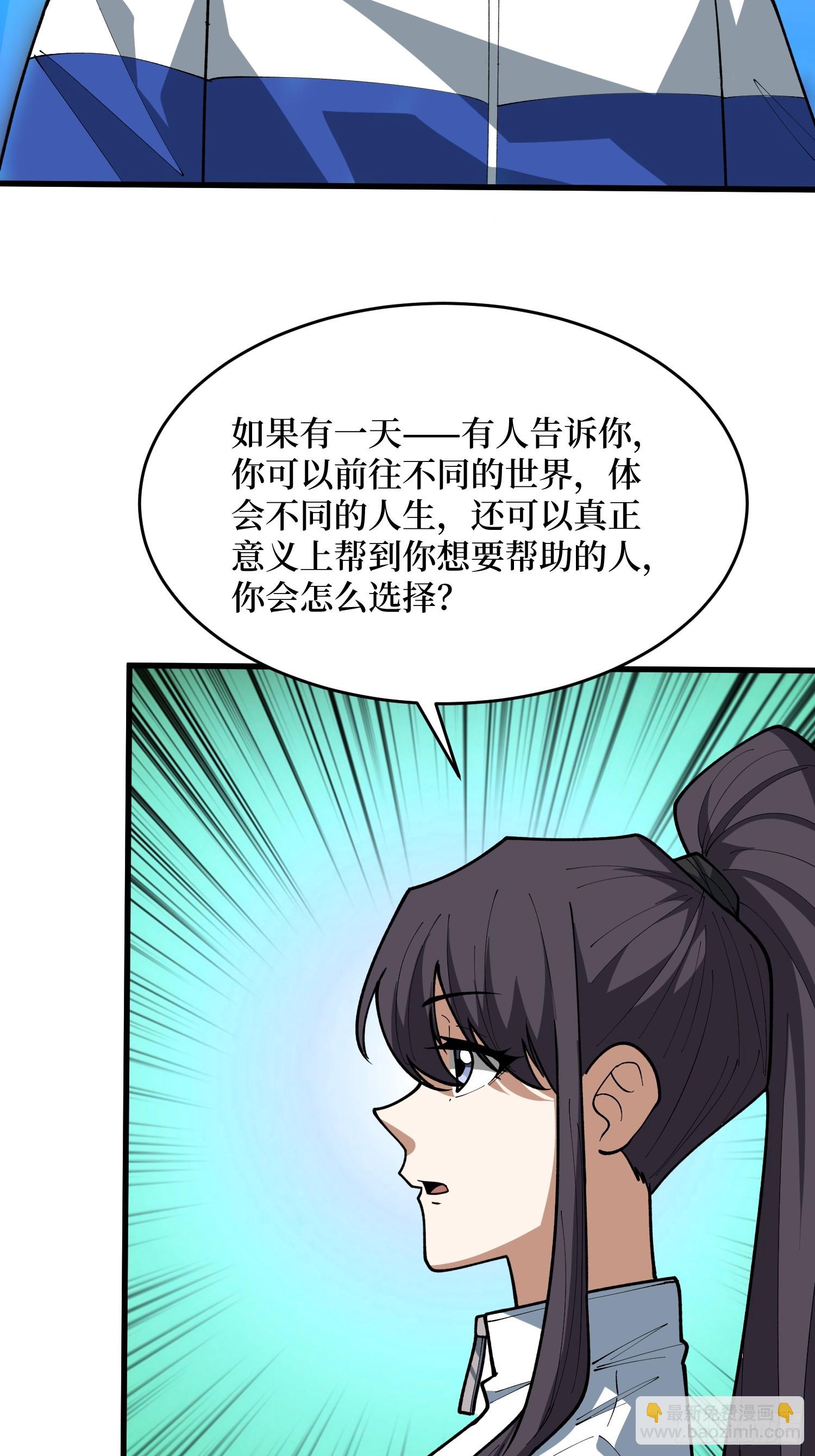 第77话 你不是谁的附属品(1/2)-第78话