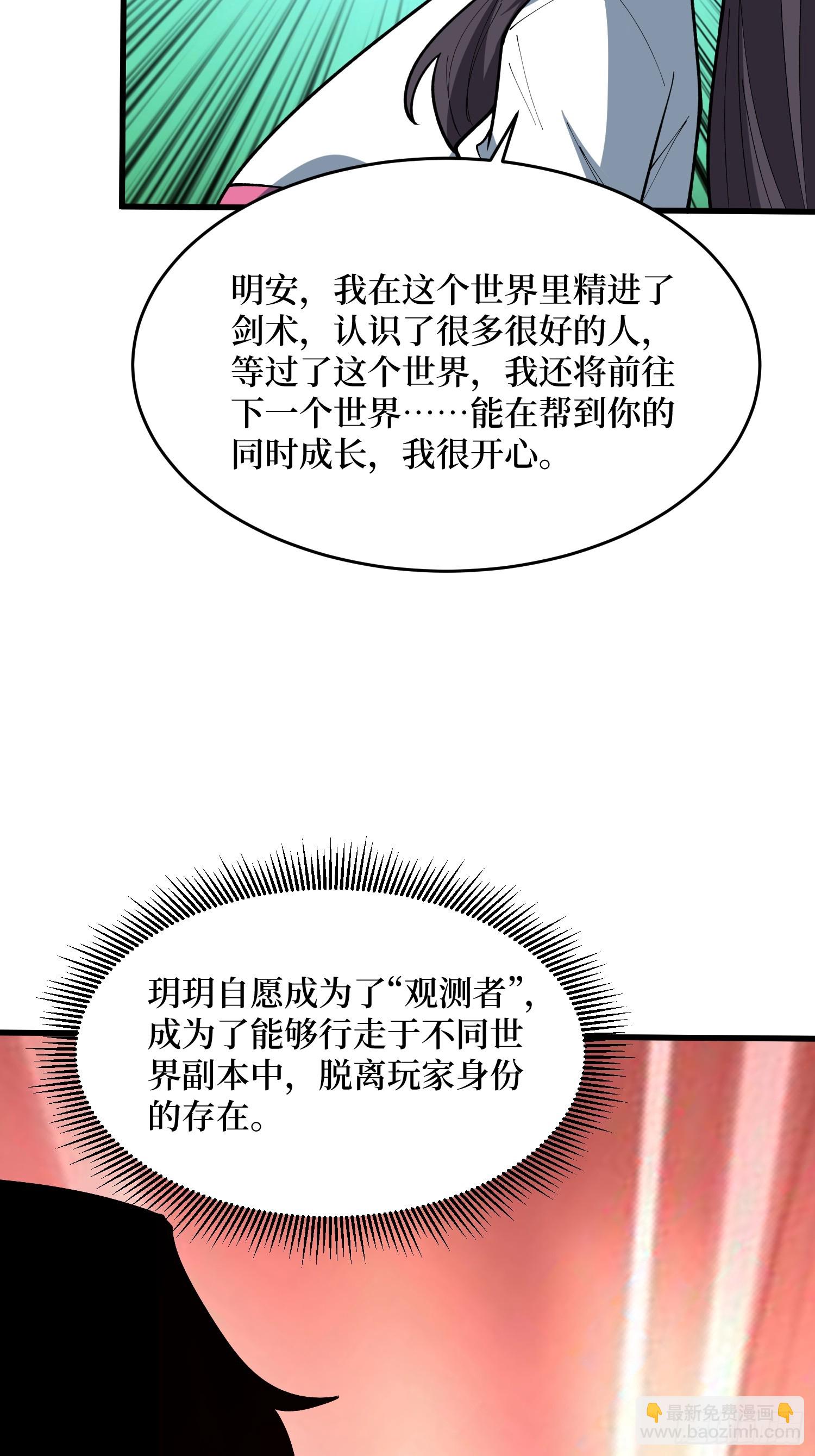第77话 你不是谁的附属品(1/2)-第78话