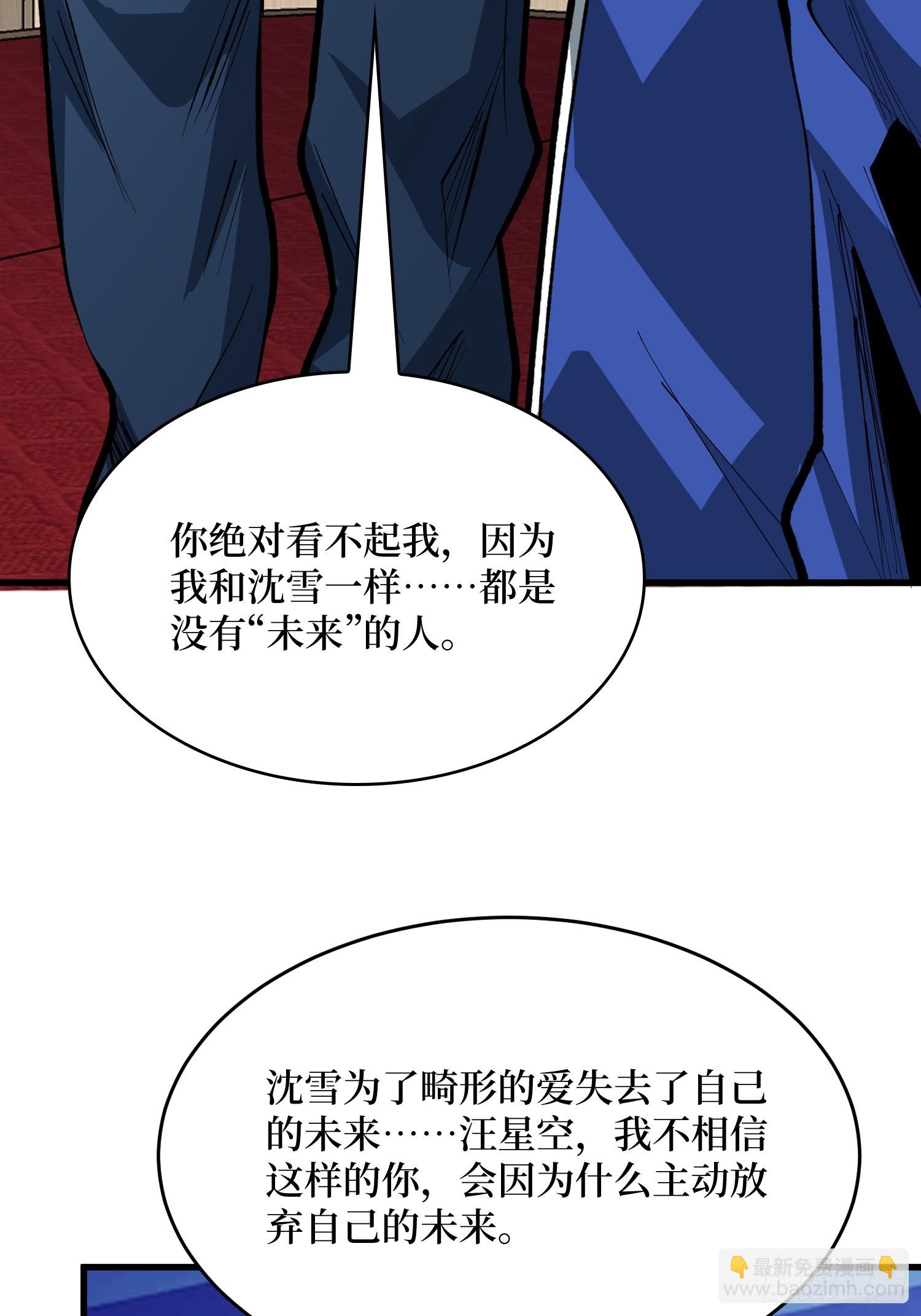第79话 明安安，杀了我吧(1/2)-第80话