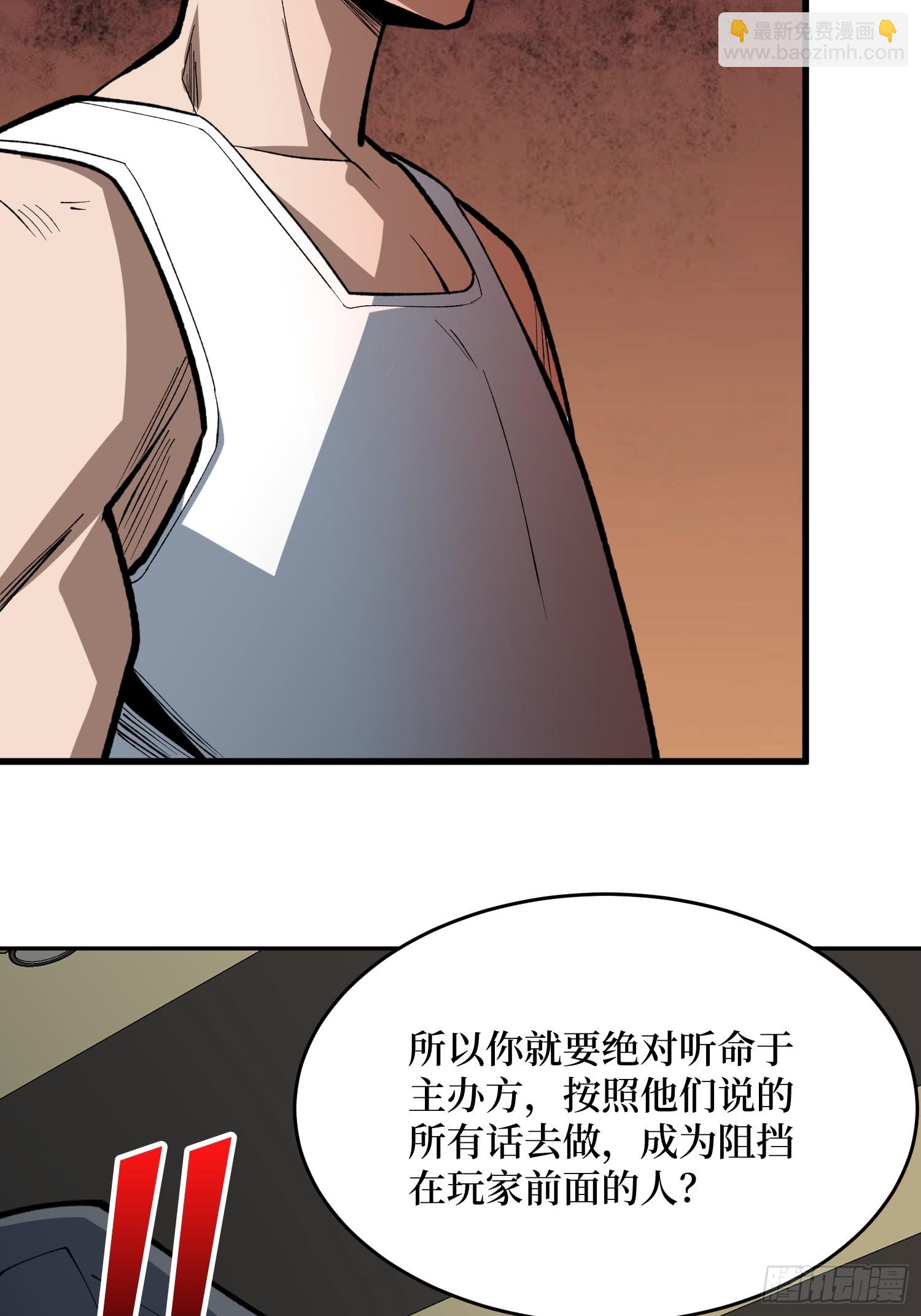 第79话 明安安，杀了我吧(1/2)-第80话
