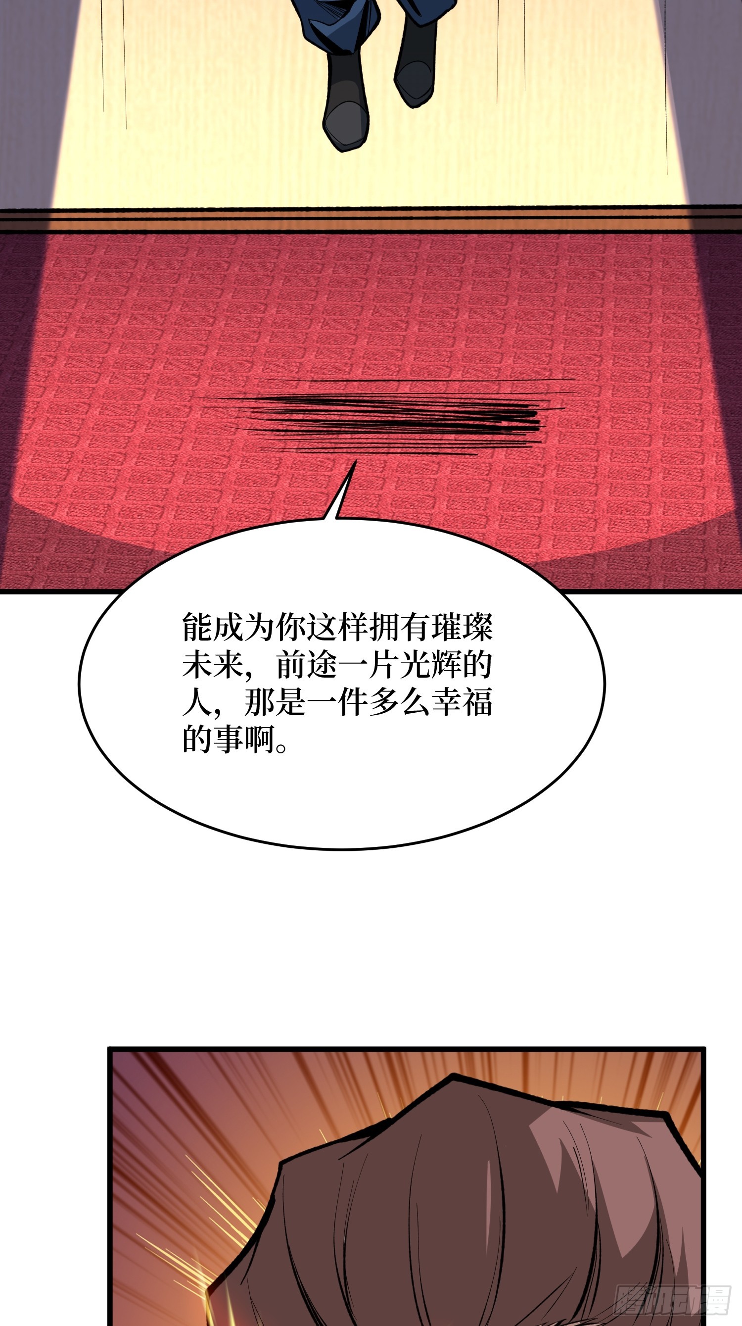 第79话 明安安，杀了我吧(1/2)-第80话