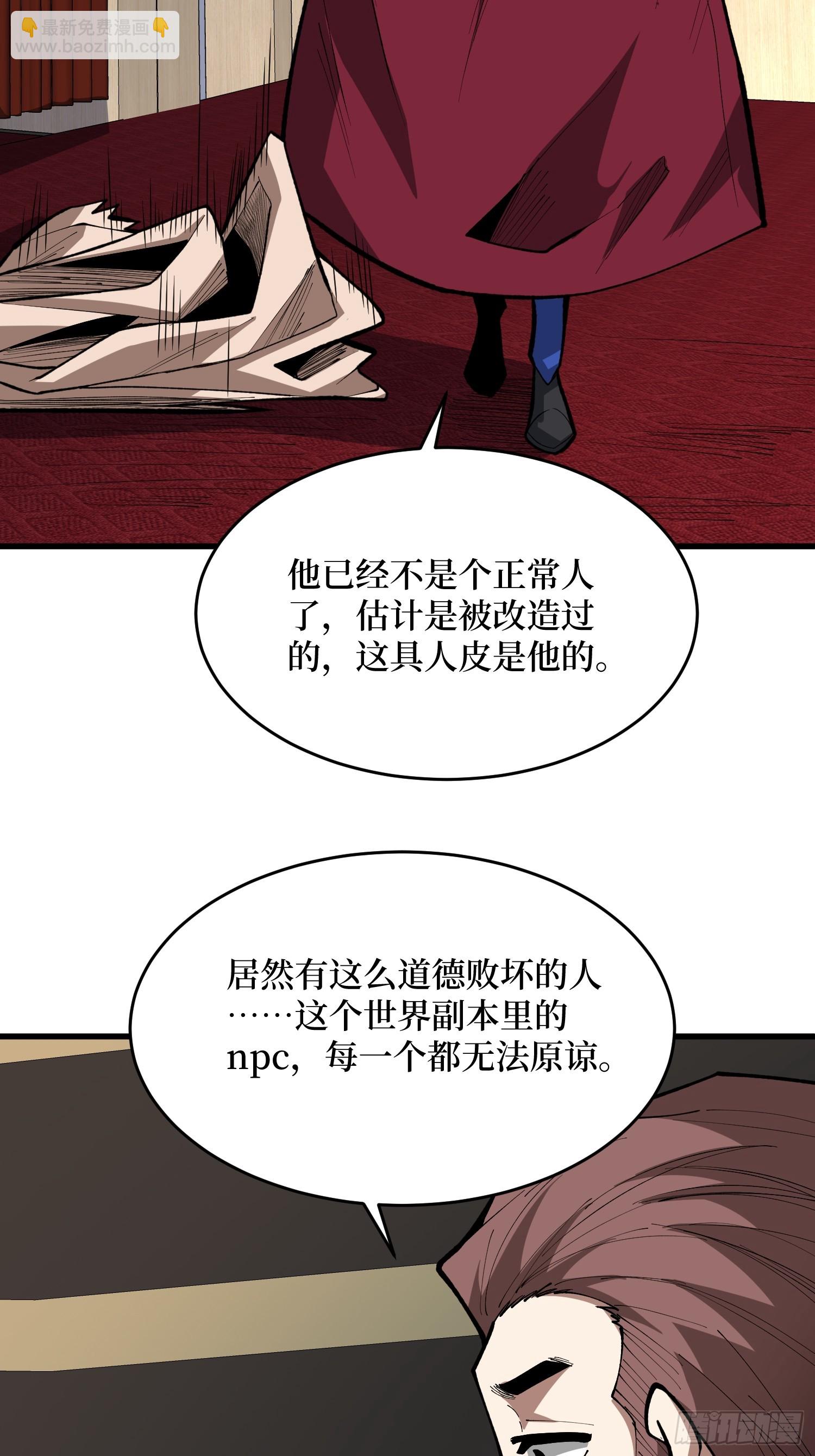 第79话 明安安，杀了我吧(1/2)-第80话