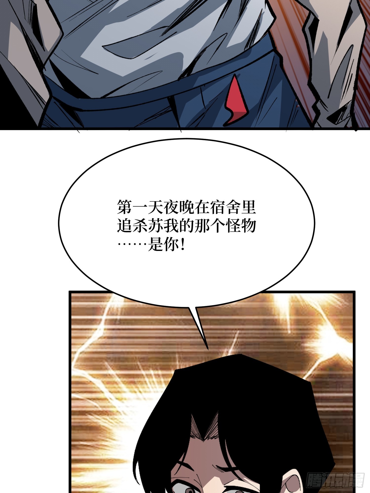 第79话 明安安，杀了我吧(1/2)-第80话