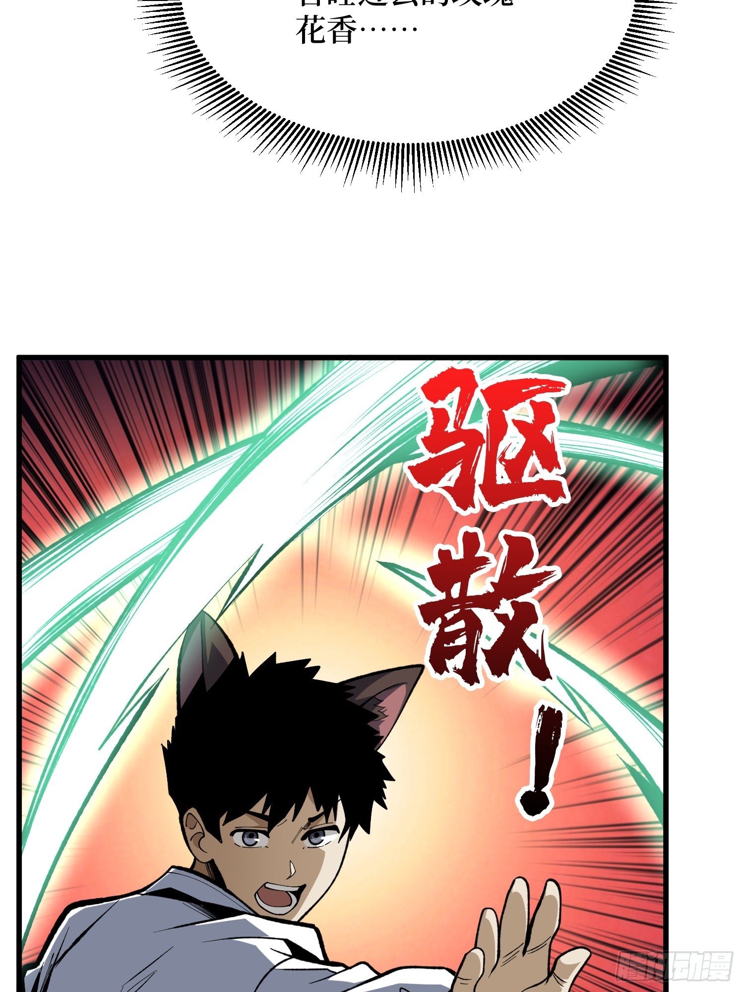 第79话 明安安，杀了我吧(1/2)-第80话