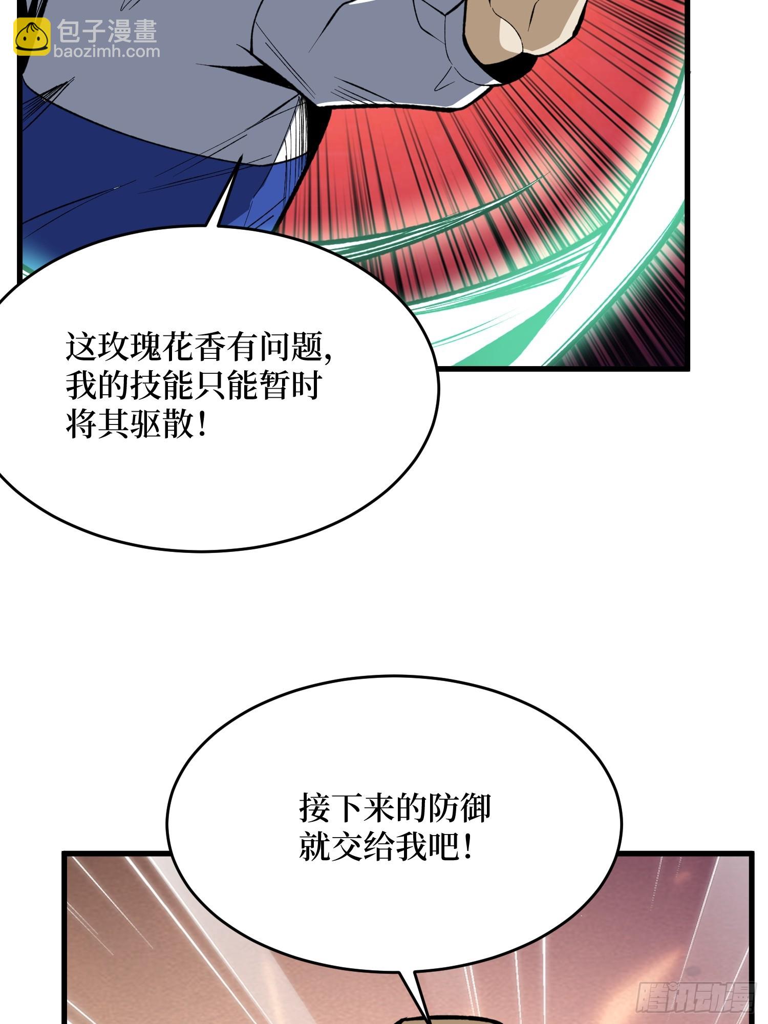 第79话 明安安，杀了我吧(1/2)-第80话
