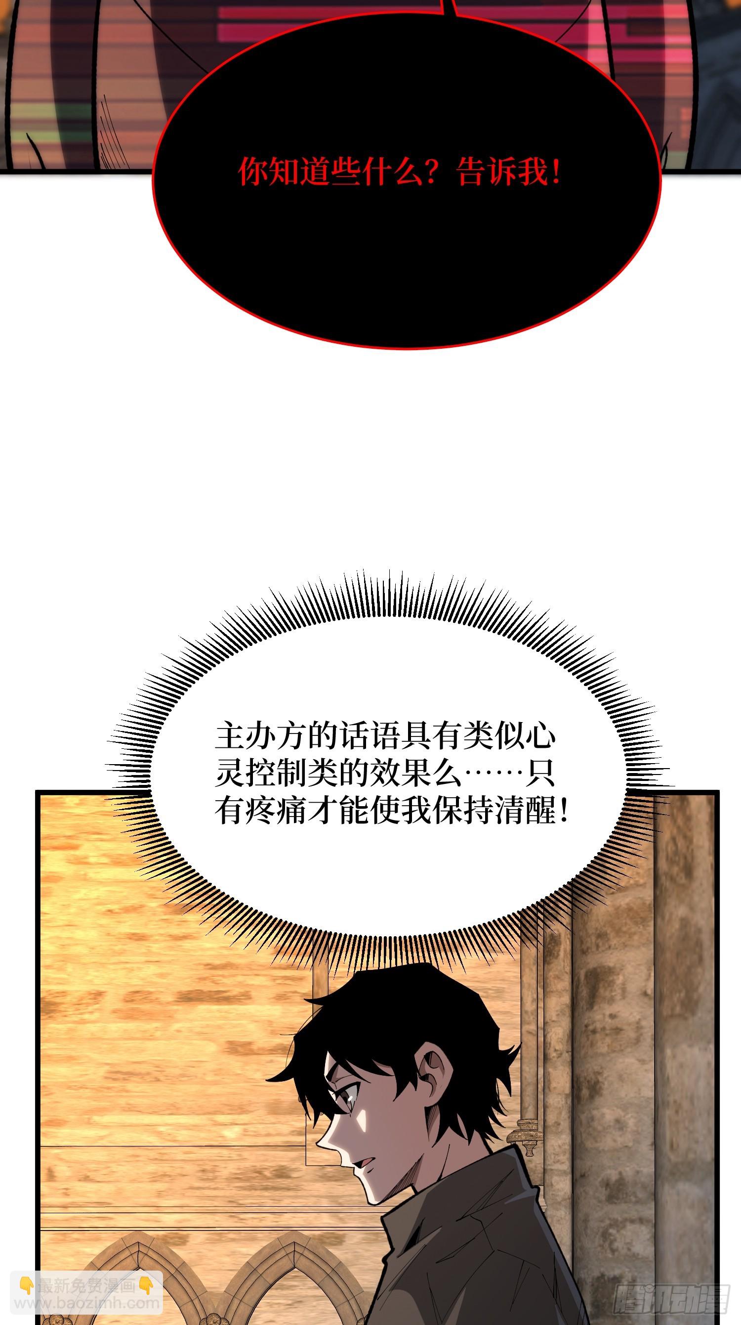 第81话 TE光辉未来(1/2)-第82话