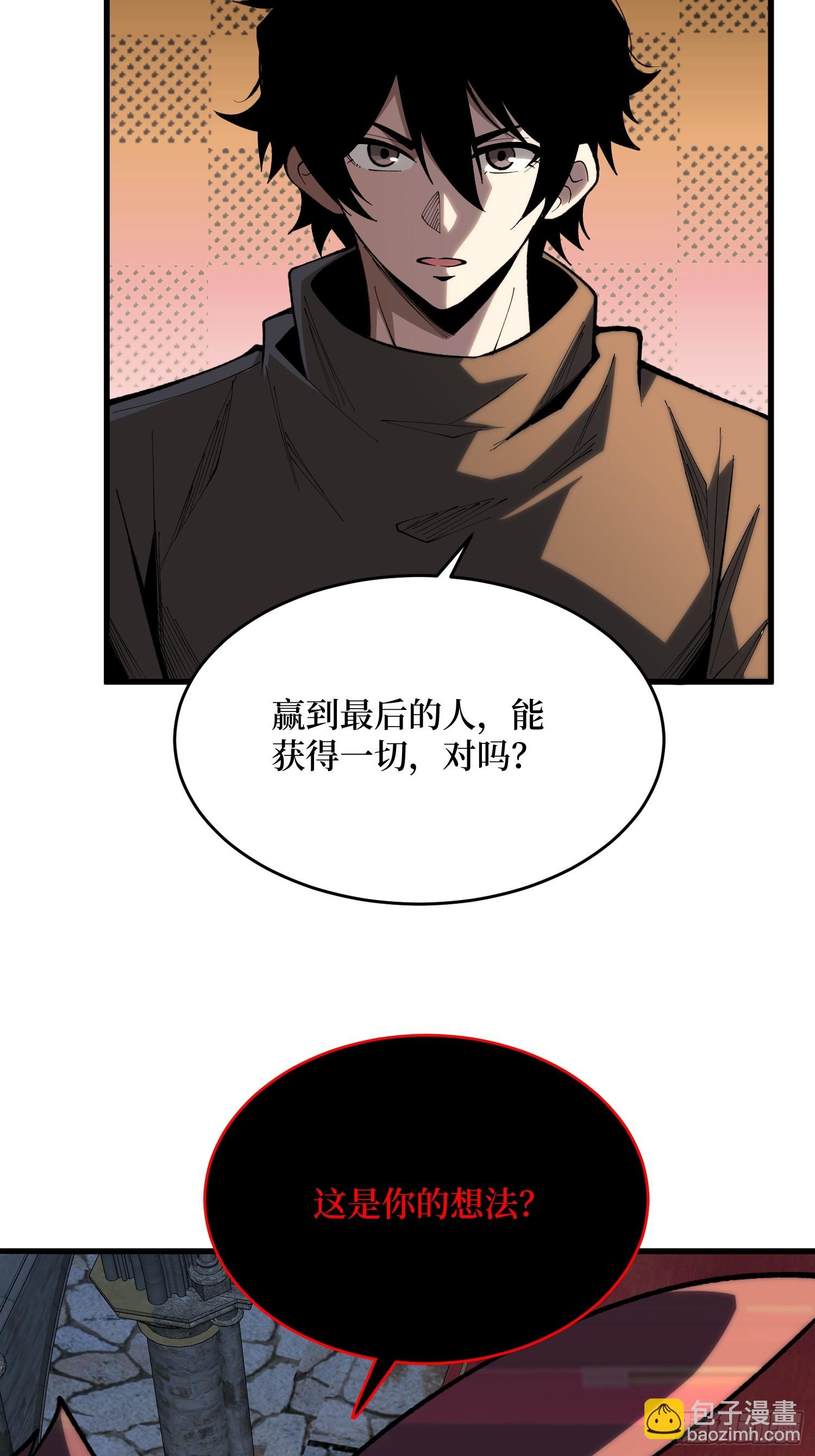 第81话 TE光辉未来(1/2)-第82话