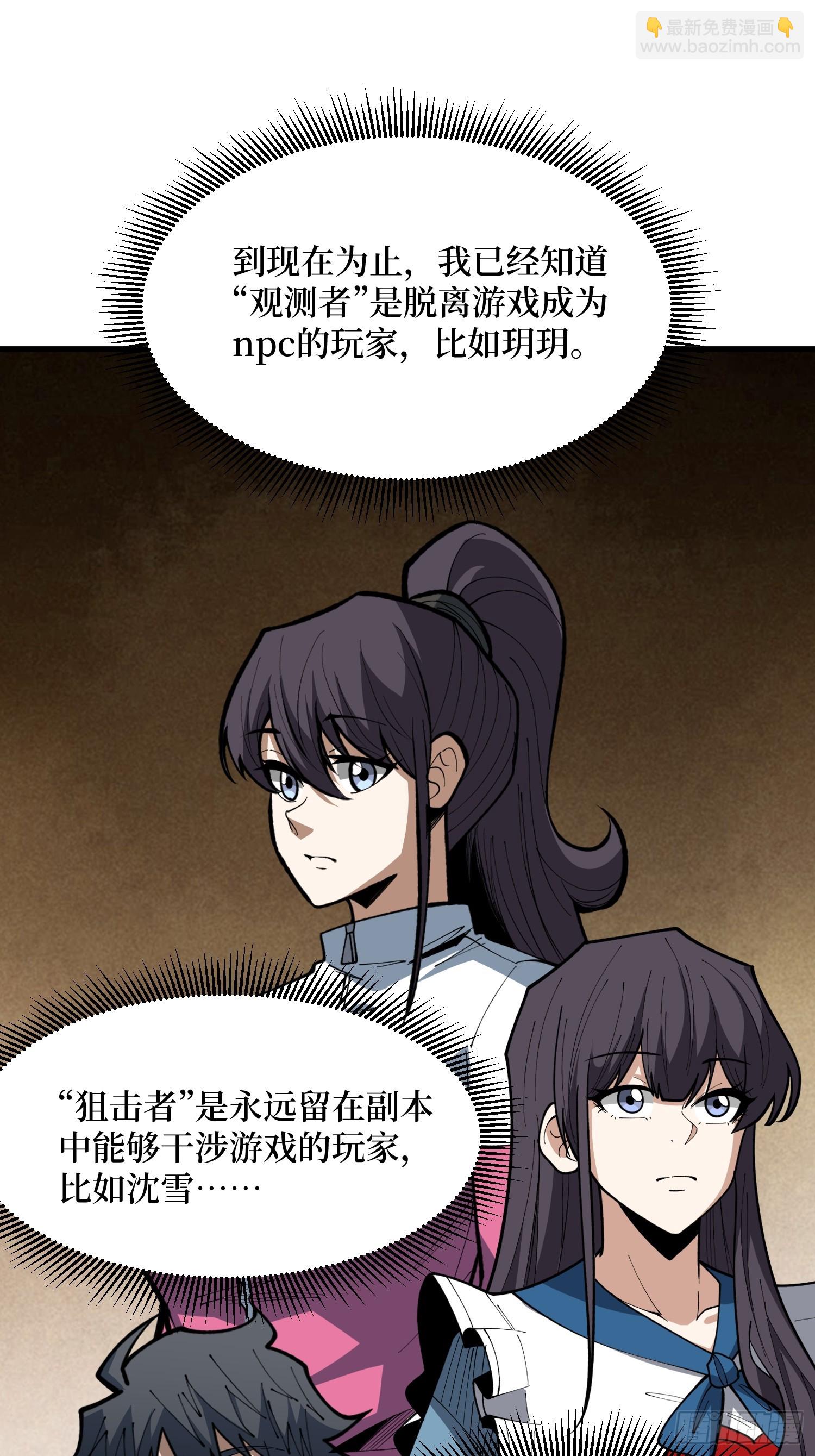 第81话 TE光辉未来(1/2)-第82话