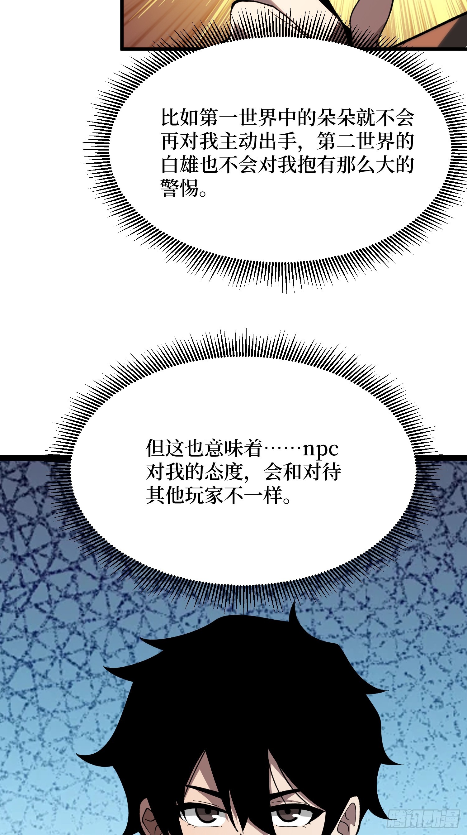 第81话 TE光辉未来(1/2)-第82话