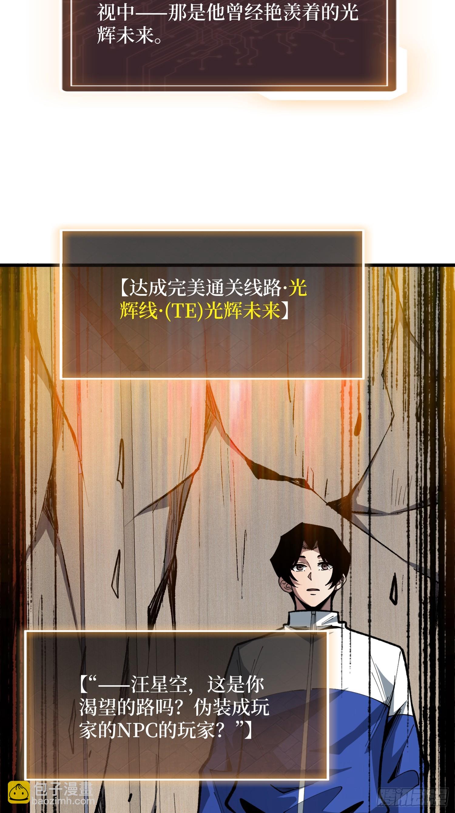 第81话 TE光辉未来(1/2)-第82话