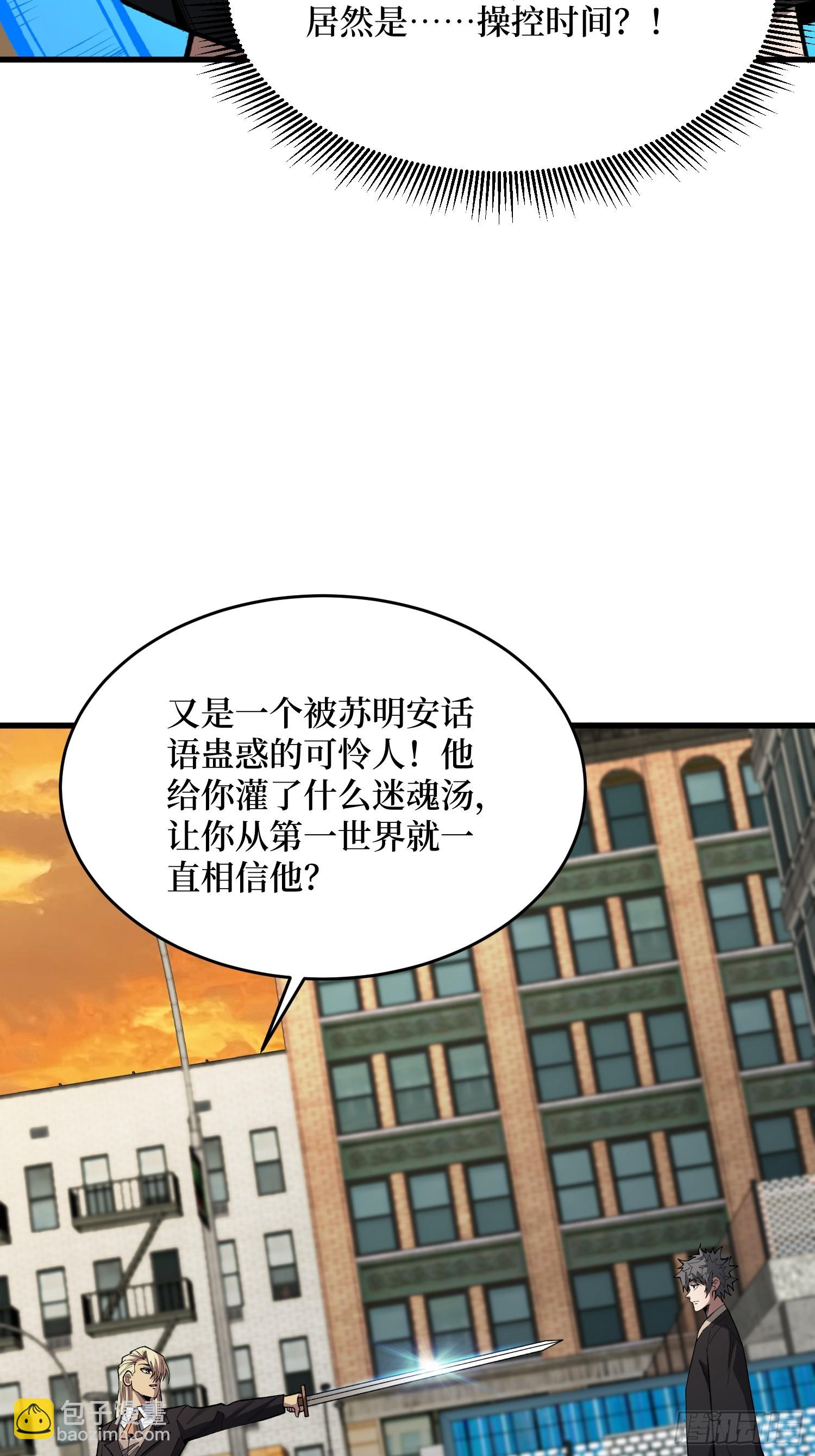 第83话 你还活着，正好(1/2)-第84话