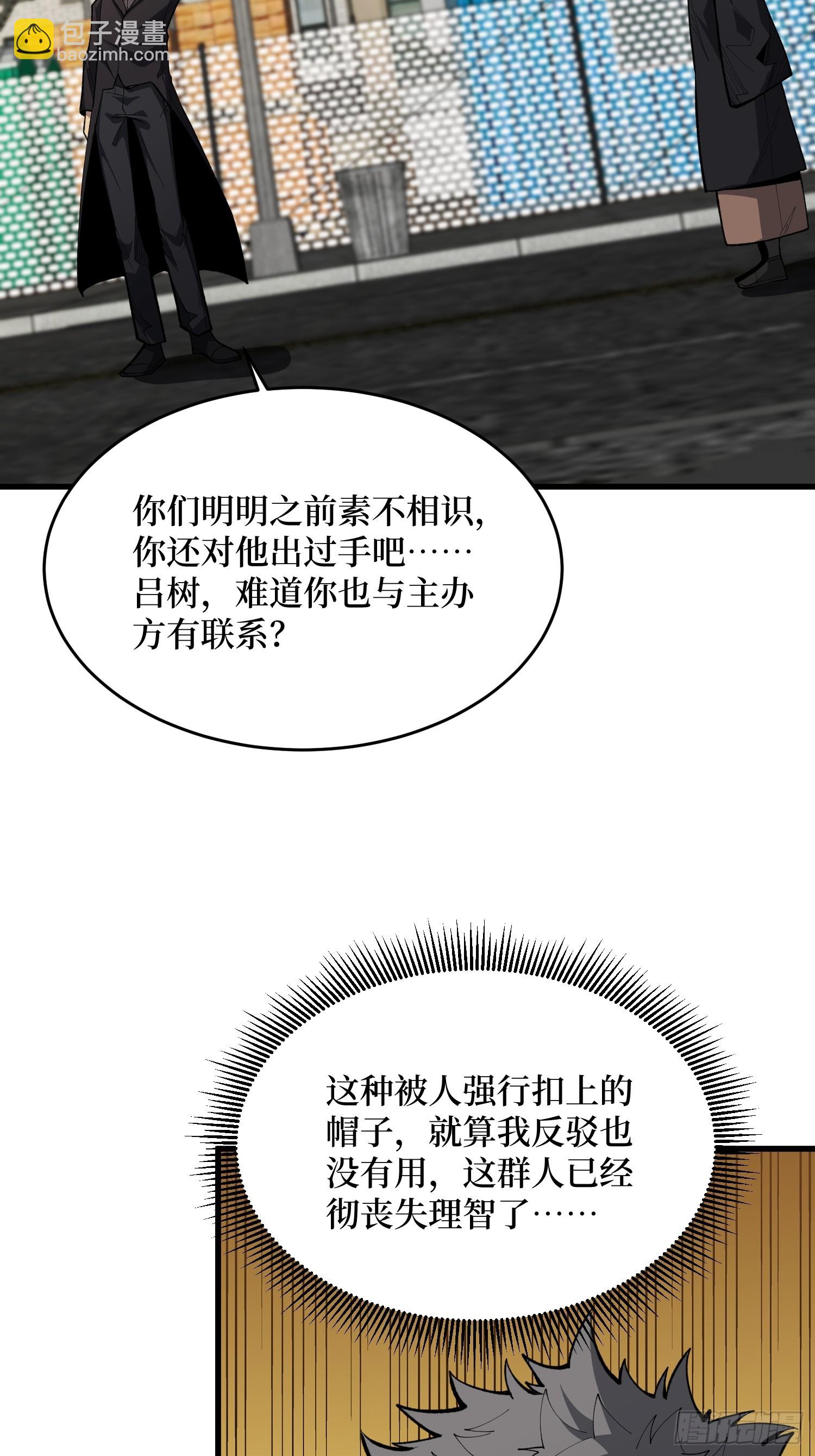 第83话 你还活着，正好(1/2)-第84话