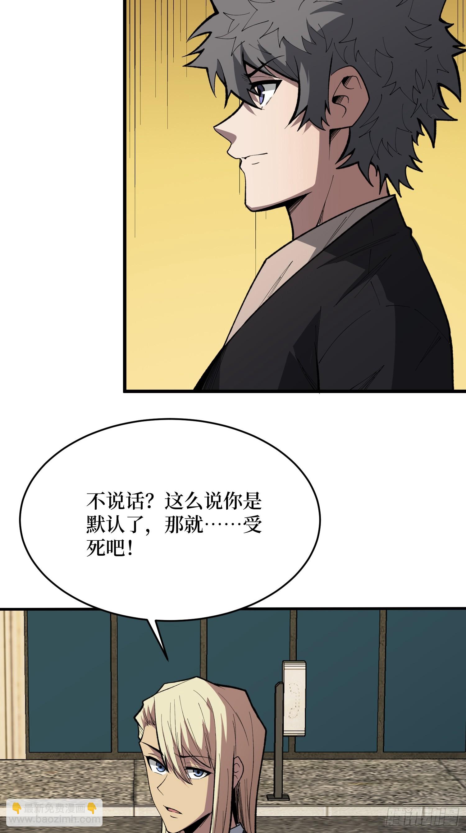 第83话 你还活着，正好(1/2)-第84话