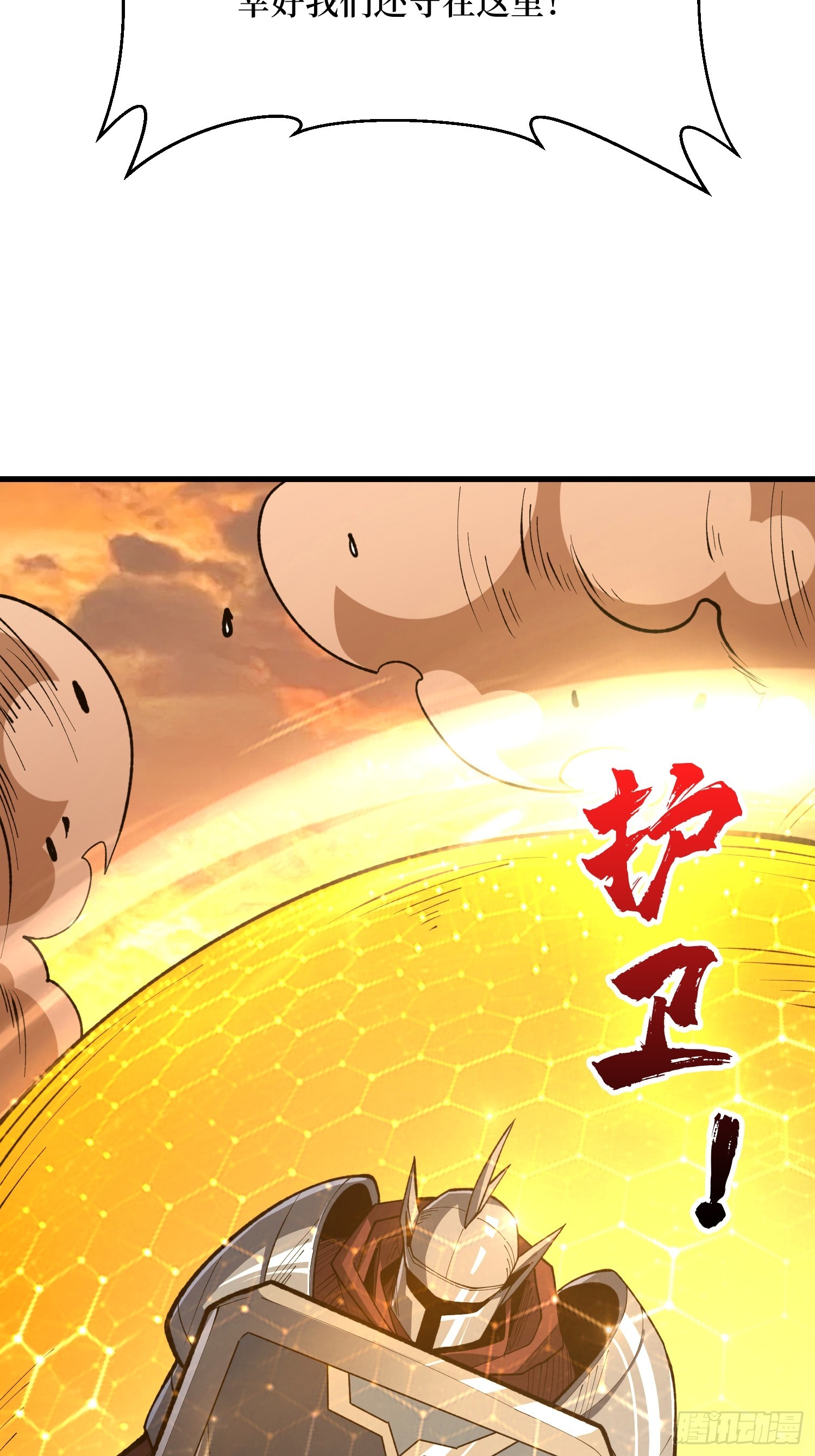 第83话 你还活着，正好(1/2)-第84话