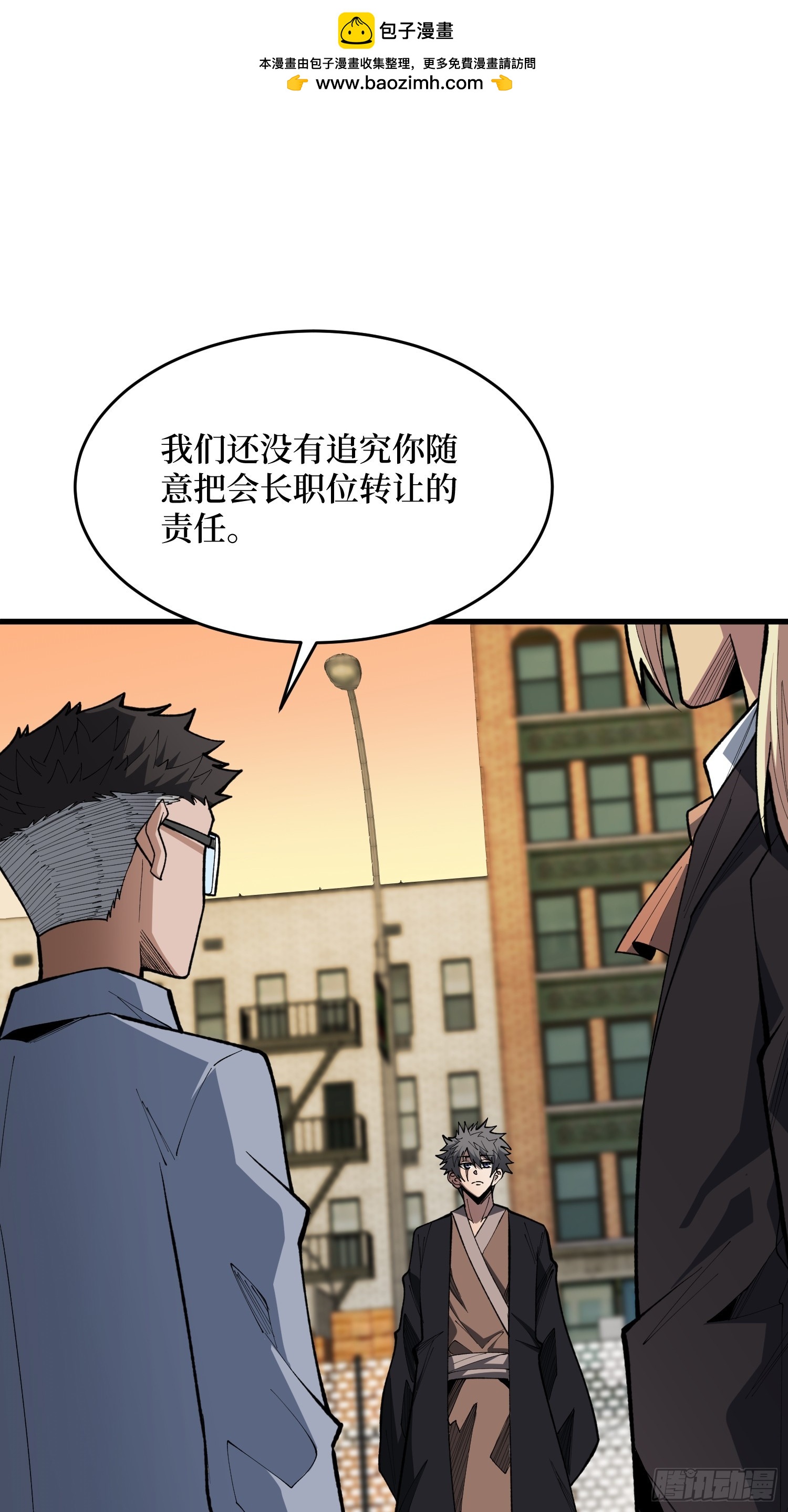 第83话 你还活着，正好(1/2)-第84话
