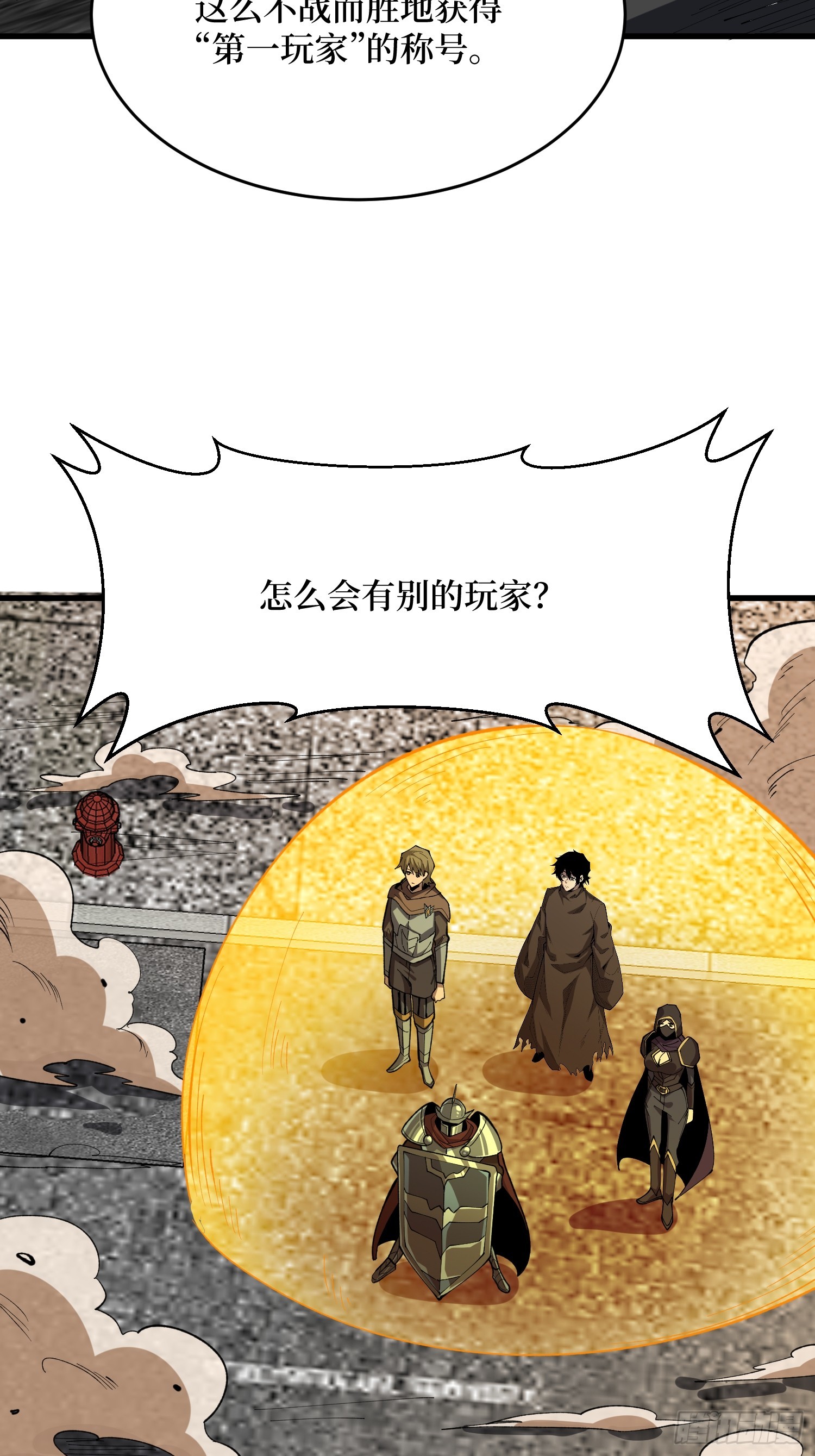 第83话 你还活着，正好(1/2)-第84话
