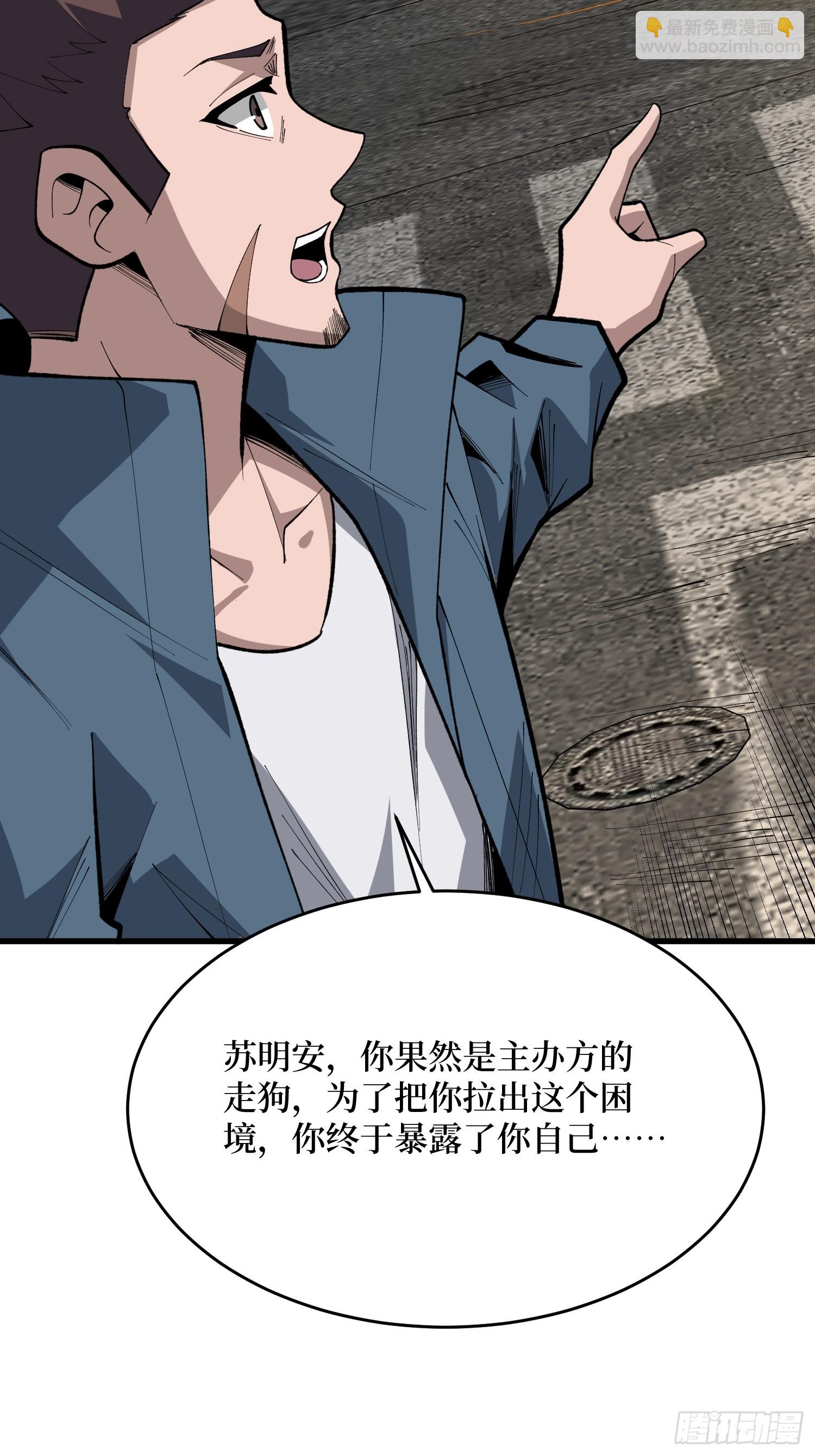 第83话 你还活着，正好(1/2)-第84话