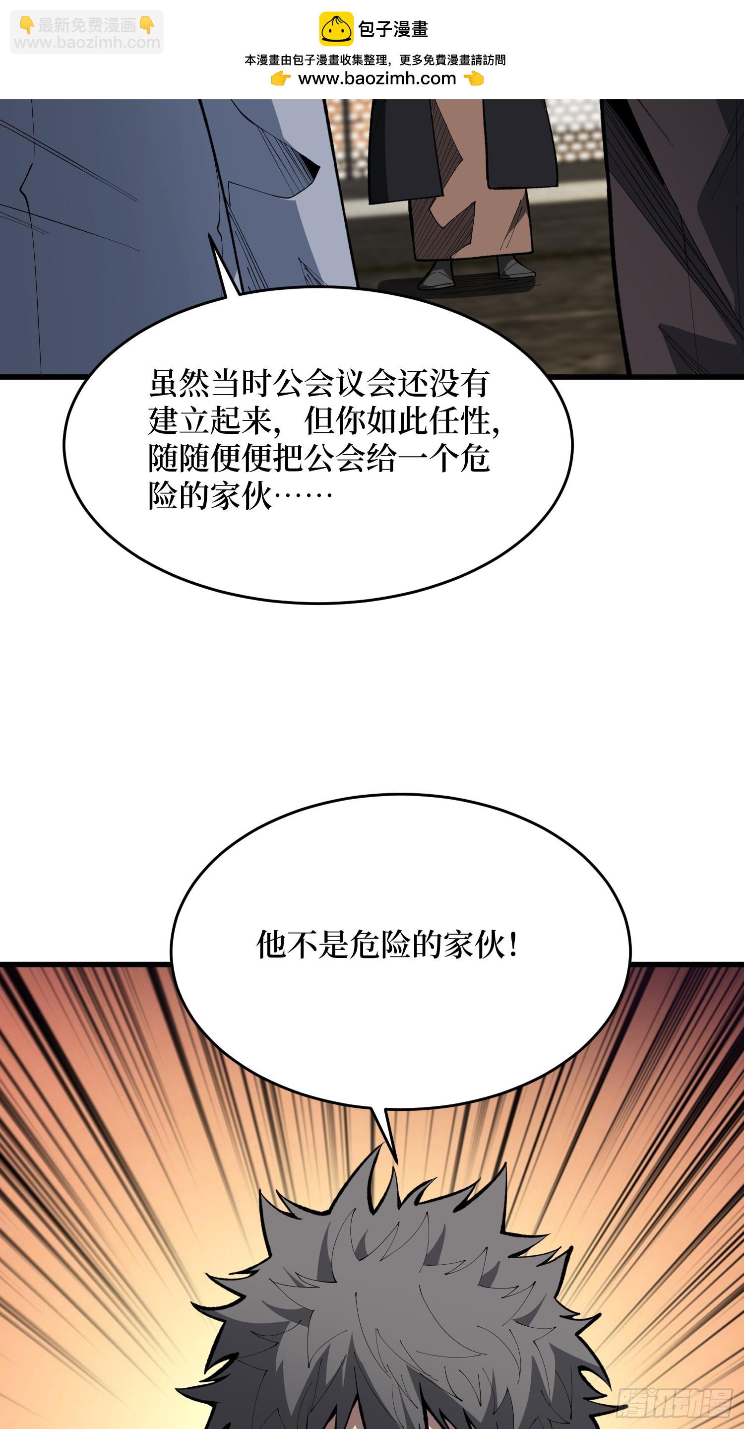 第83话 你还活着，正好(1/2)-第84话