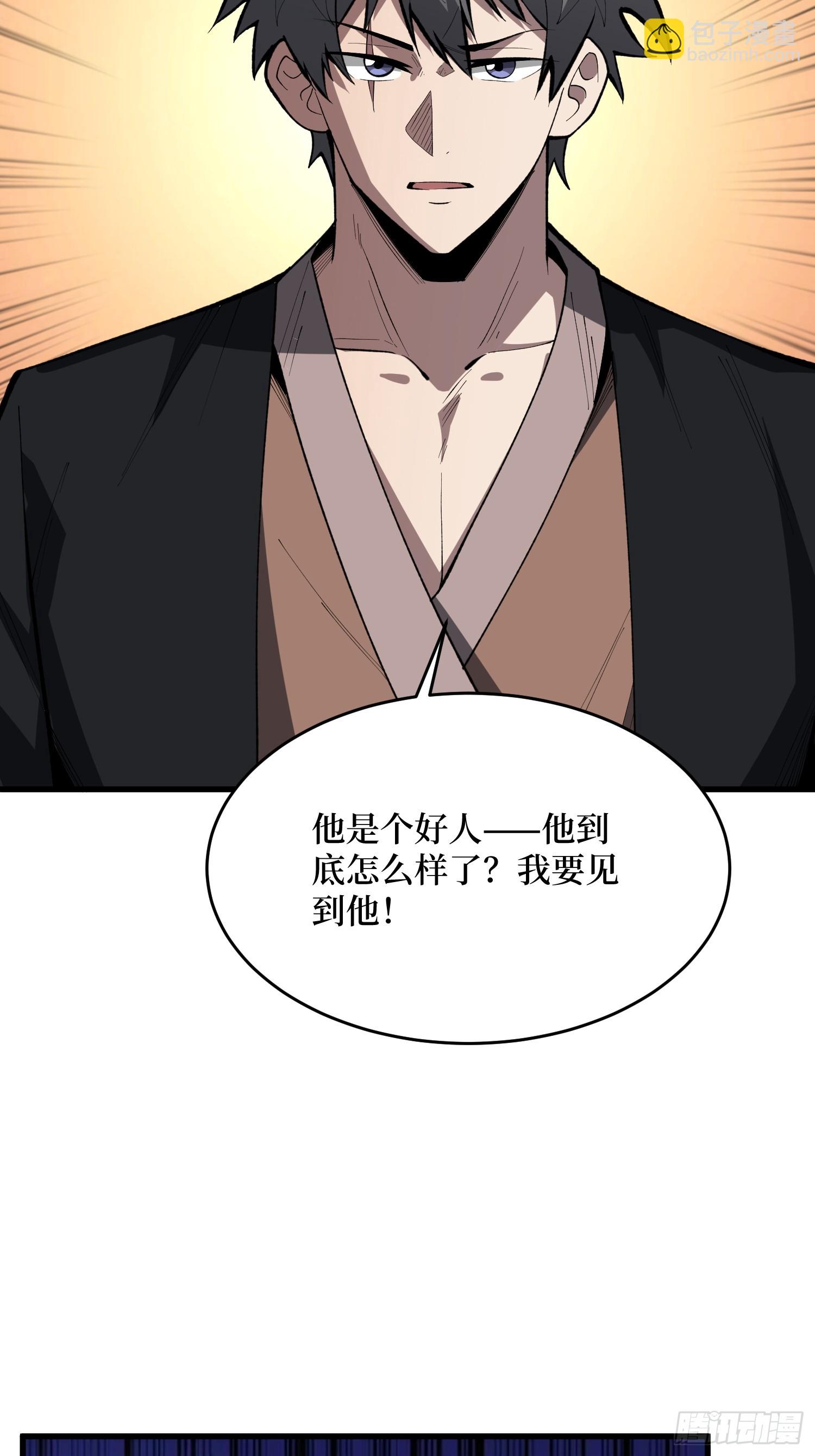 第83话 你还活着，正好(1/2)-第84话